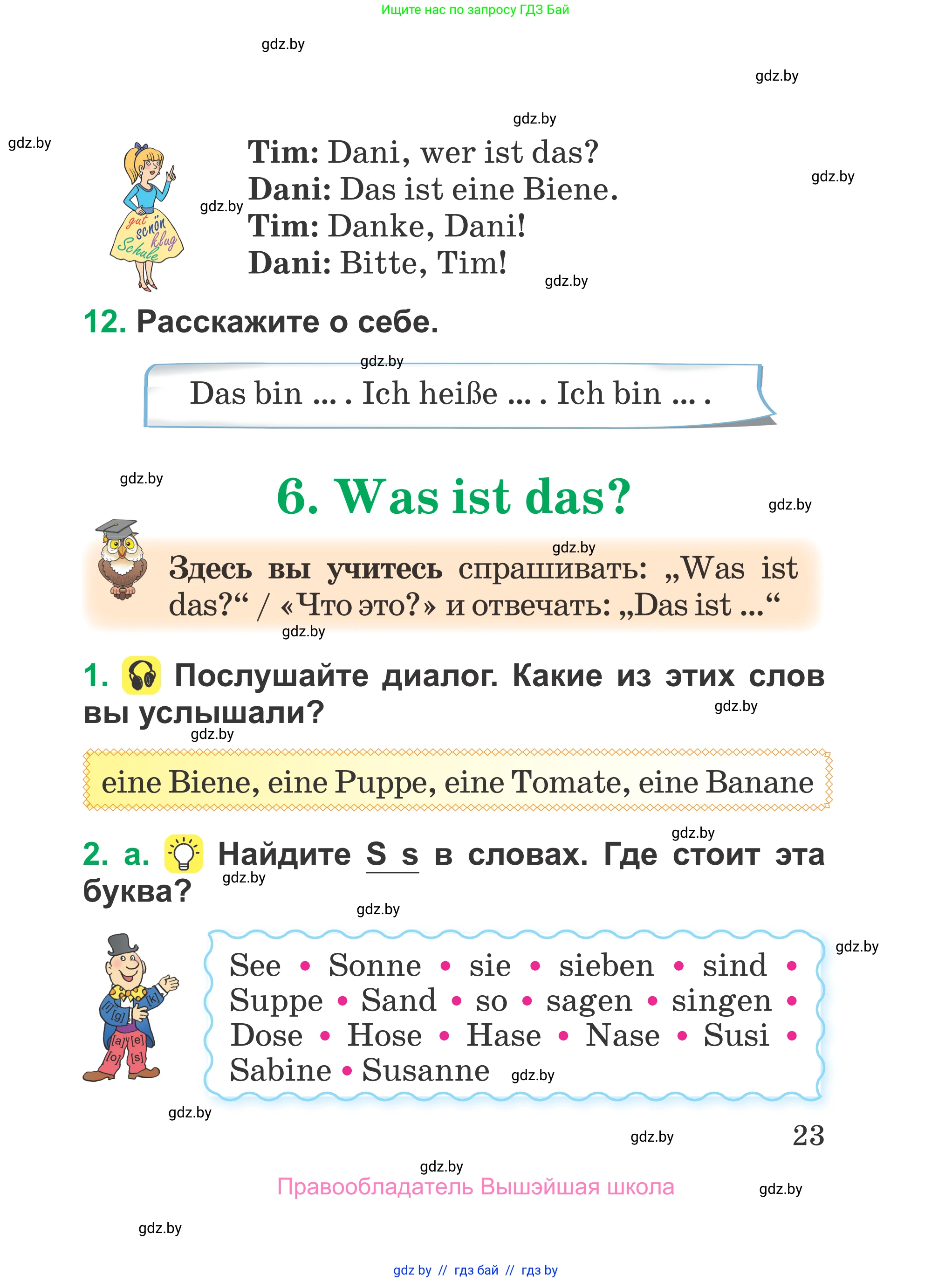 Немецкий язык (Deutsch), 3 класс Учебник (Schülerbuch), авторы: Будько Антонина Филипповна (Budjko Antonina), Урбанович Инна Ювинальевна (Urbanowitsch Ina), издательство Вышэйшая школа, Минск, 2018, бирюзового цвета, Часть 1, страница 23