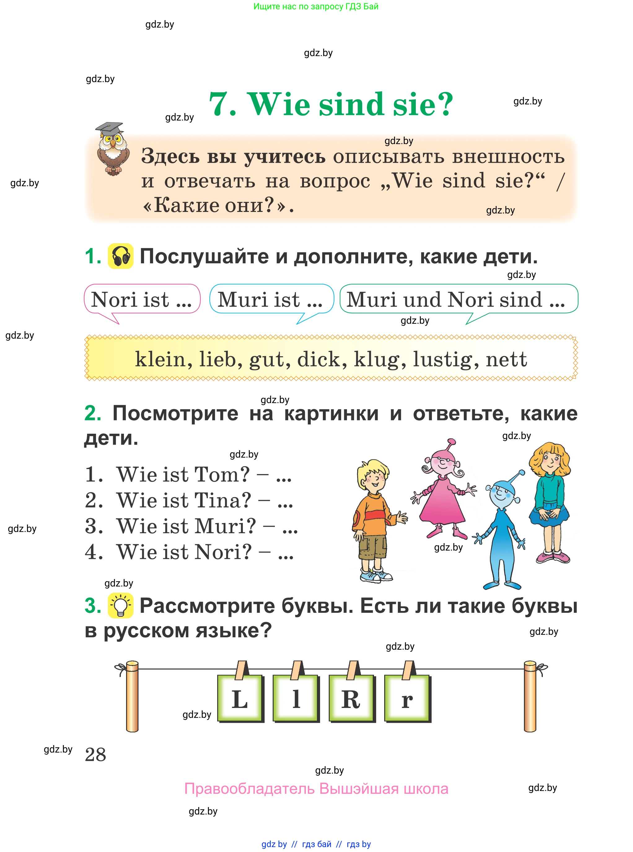 Немецкий язык (Deutsch), 3 класс Учебник (Schülerbuch), авторы: Будько Антонина Филипповна (Budjko Antonina), Урбанович Инна Ювинальевна (Urbanowitsch Ina), издательство Вышэйшая школа, Минск, 2018, бирюзового цвета, Часть 1, страница 28