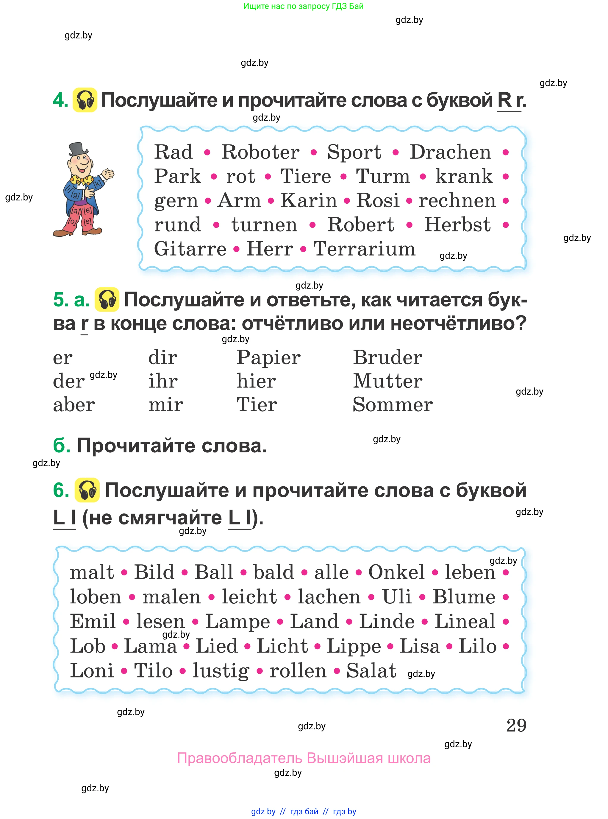 Немецкий язык (Deutsch), 3 класс Учебник (Schülerbuch), авторы: Будько Антонина Филипповна (Budjko Antonina), Урбанович Инна Ювинальевна (Urbanowitsch Ina), издательство Вышэйшая школа, Минск, 2018, бирюзового цвета, Часть 1, страница 29
