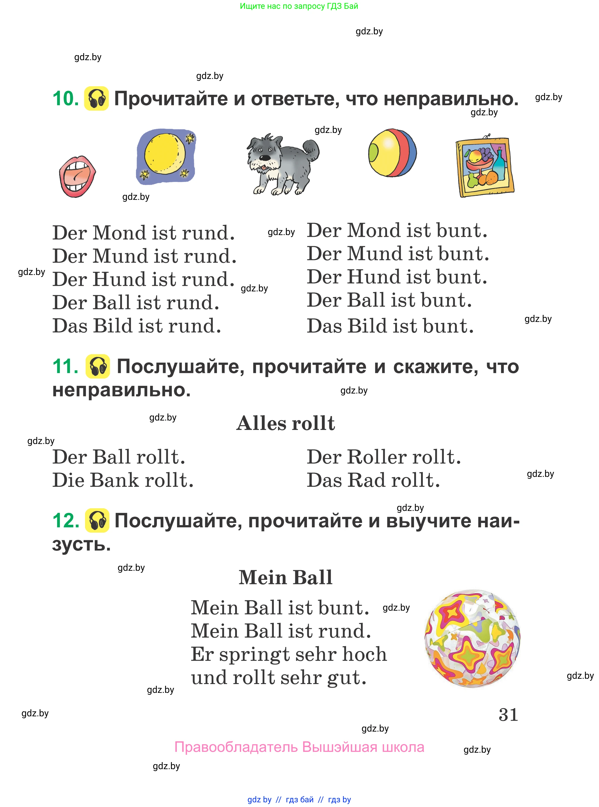 Немецкий язык (Deutsch), 3 класс Учебник (Schülerbuch), авторы: Будько Антонина Филипповна (Budjko Antonina), Урбанович Инна Ювинальевна (Urbanowitsch Ina), издательство Вышэйшая школа, Минск, 2018, бирюзового цвета, Часть 1, страница 31