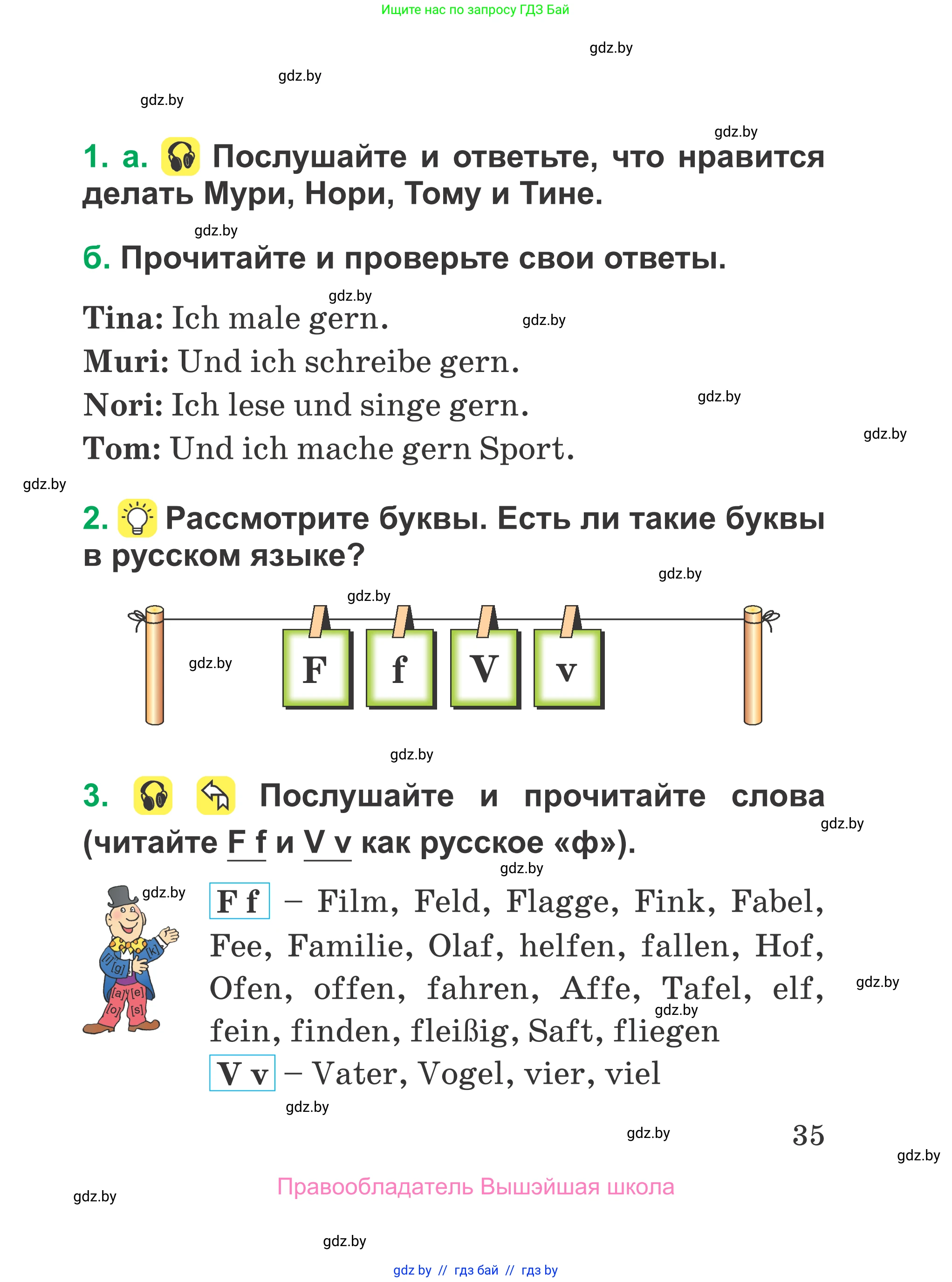 Немецкий язык (Deutsch), 3 класс Учебник (Schülerbuch), авторы: Будько Антонина Филипповна (Budjko Antonina), Урбанович Инна Ювинальевна (Urbanowitsch Ina), издательство Вышэйшая школа, Минск, 2018, бирюзового цвета, Часть 1, страница 35