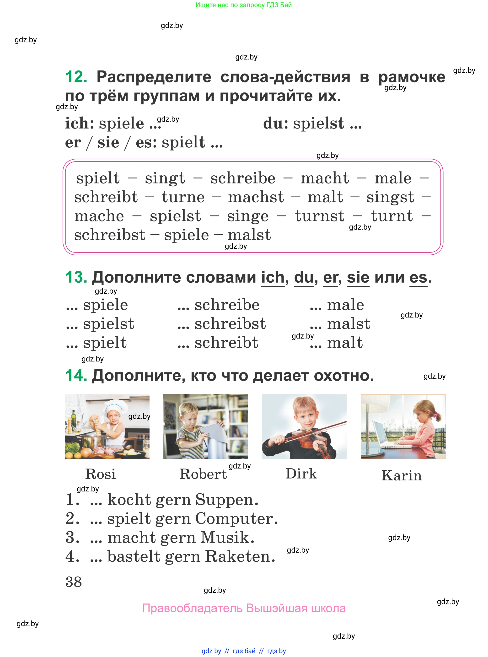 Немецкий язык (Deutsch), 3 класс Учебник (Schülerbuch), авторы: Будько Антонина Филипповна (Budjko Antonina), Урбанович Инна Ювинальевна (Urbanowitsch Ina), издательство Вышэйшая школа, Минск, 2018, бирюзового цвета, Часть 1, страница 38