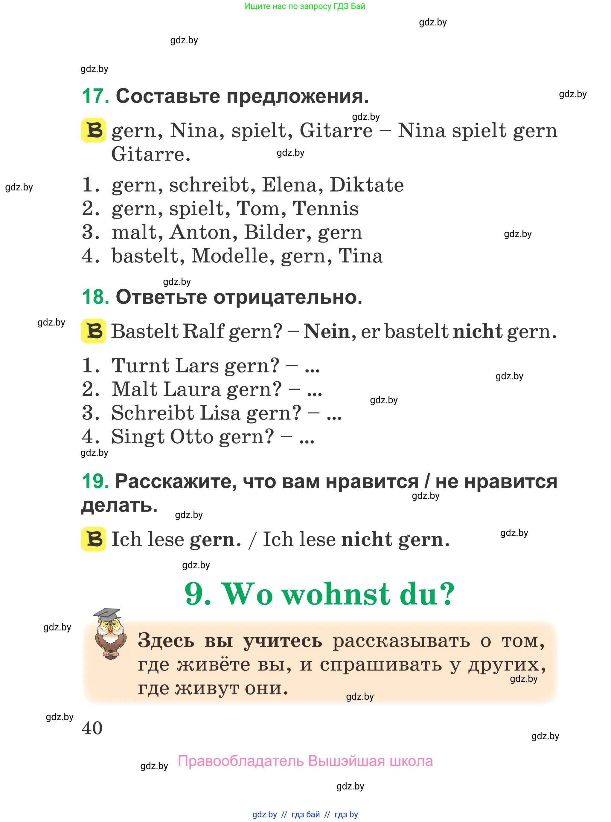 Немецкий язык (Deutsch), 3 класс Учебник (Schülerbuch), авторы: Будько Антонина Филипповна (Budjko Antonina), Урбанович Инна Ювинальевна (Urbanowitsch Ina), издательство Вышэйшая школа, Минск, 2018, бирюзового цвета, Часть 1, страница 40