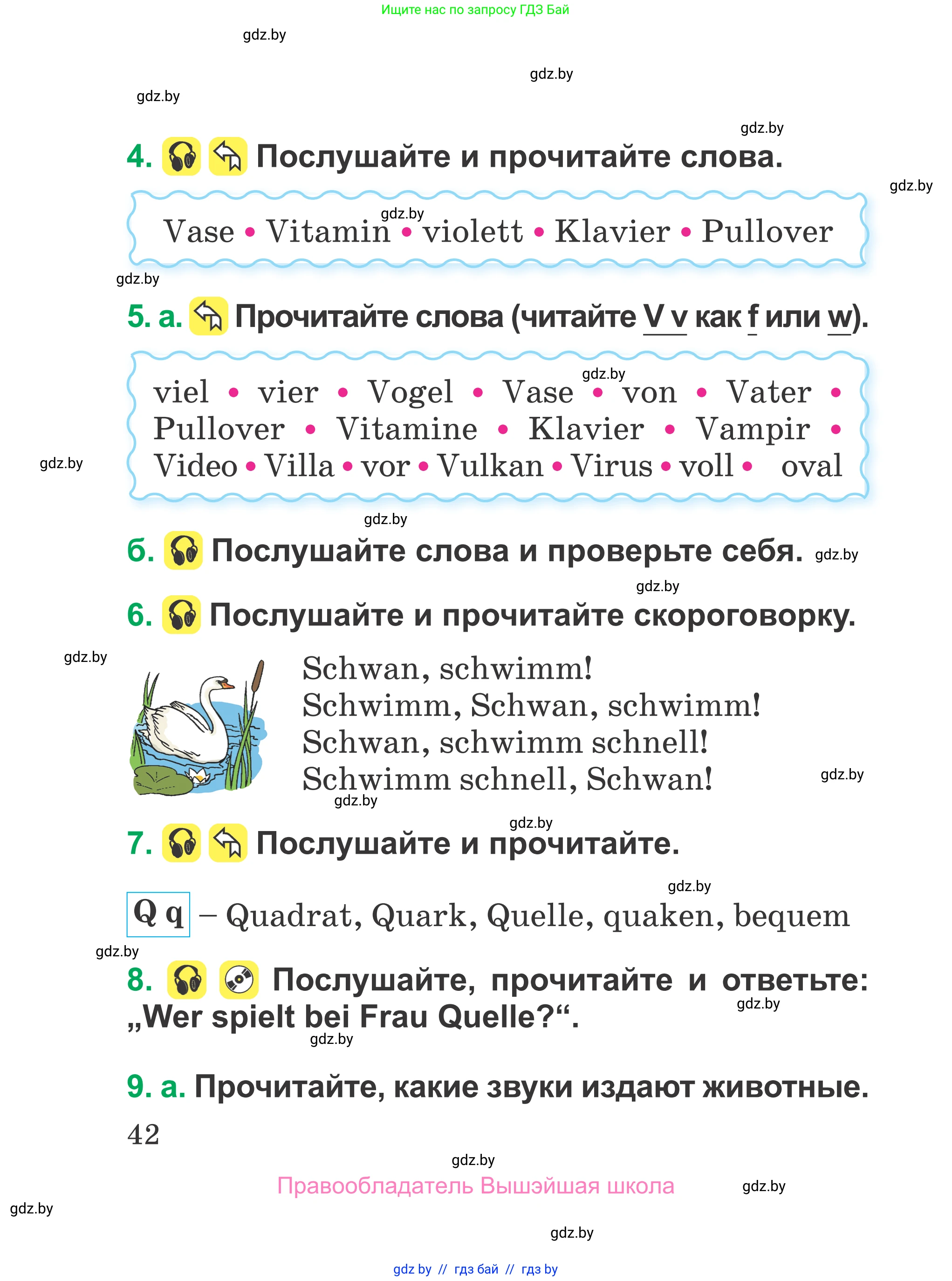 Немецкий язык (Deutsch), 3 класс Учебник (Schülerbuch), авторы: Будько Антонина Филипповна (Budjko Antonina), Урбанович Инна Ювинальевна (Urbanowitsch Ina), издательство Вышэйшая школа, Минск, 2018, бирюзового цвета, Часть 1, страница 42