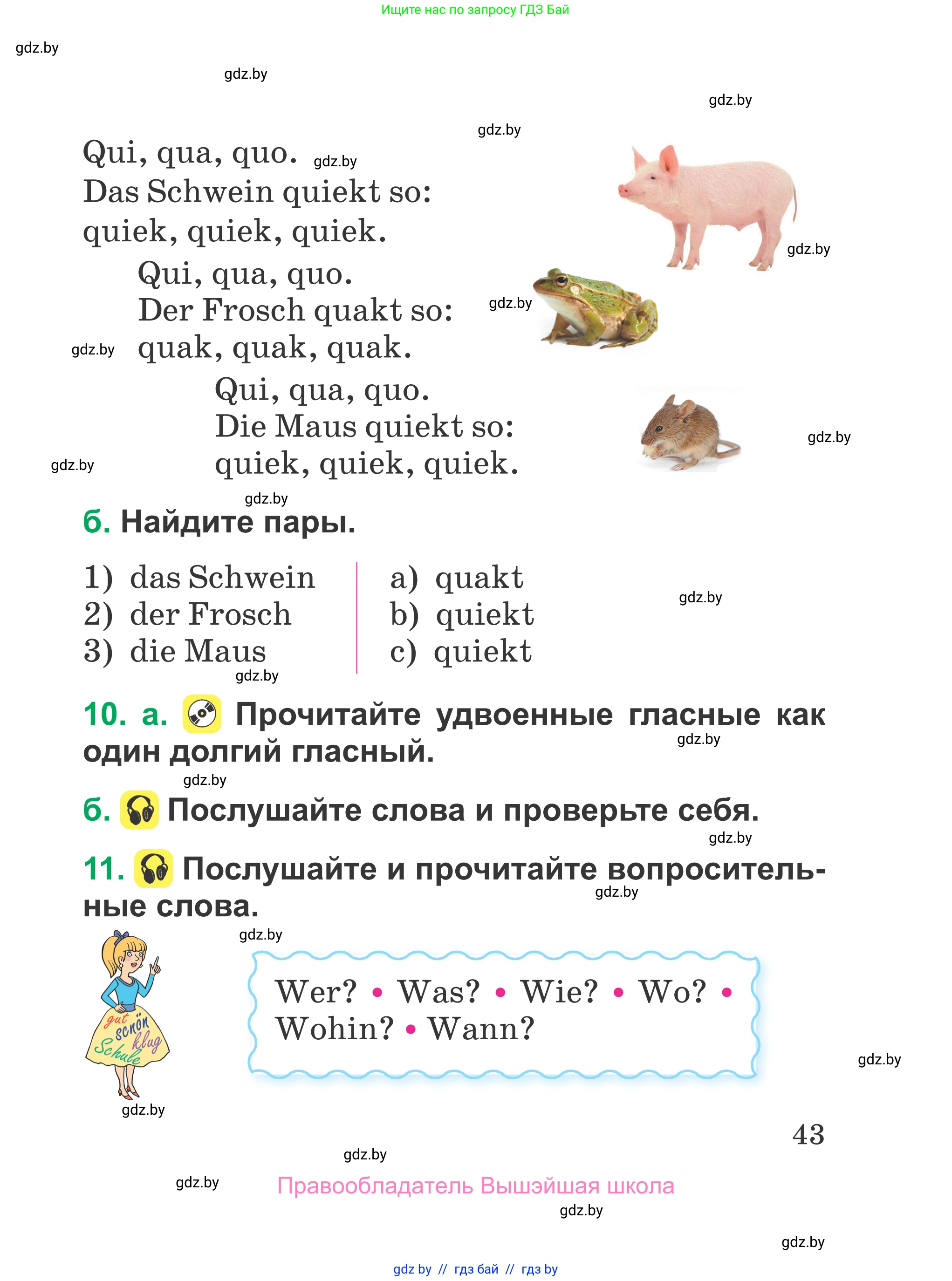 Немецкий язык (Deutsch), 3 класс Учебник (Schülerbuch), авторы: Будько Антонина Филипповна (Budjko Antonina), Урбанович Инна Ювинальевна (Urbanowitsch Ina), издательство Вышэйшая школа, Минск, 2018, бирюзового цвета, Часть 1, страница 43