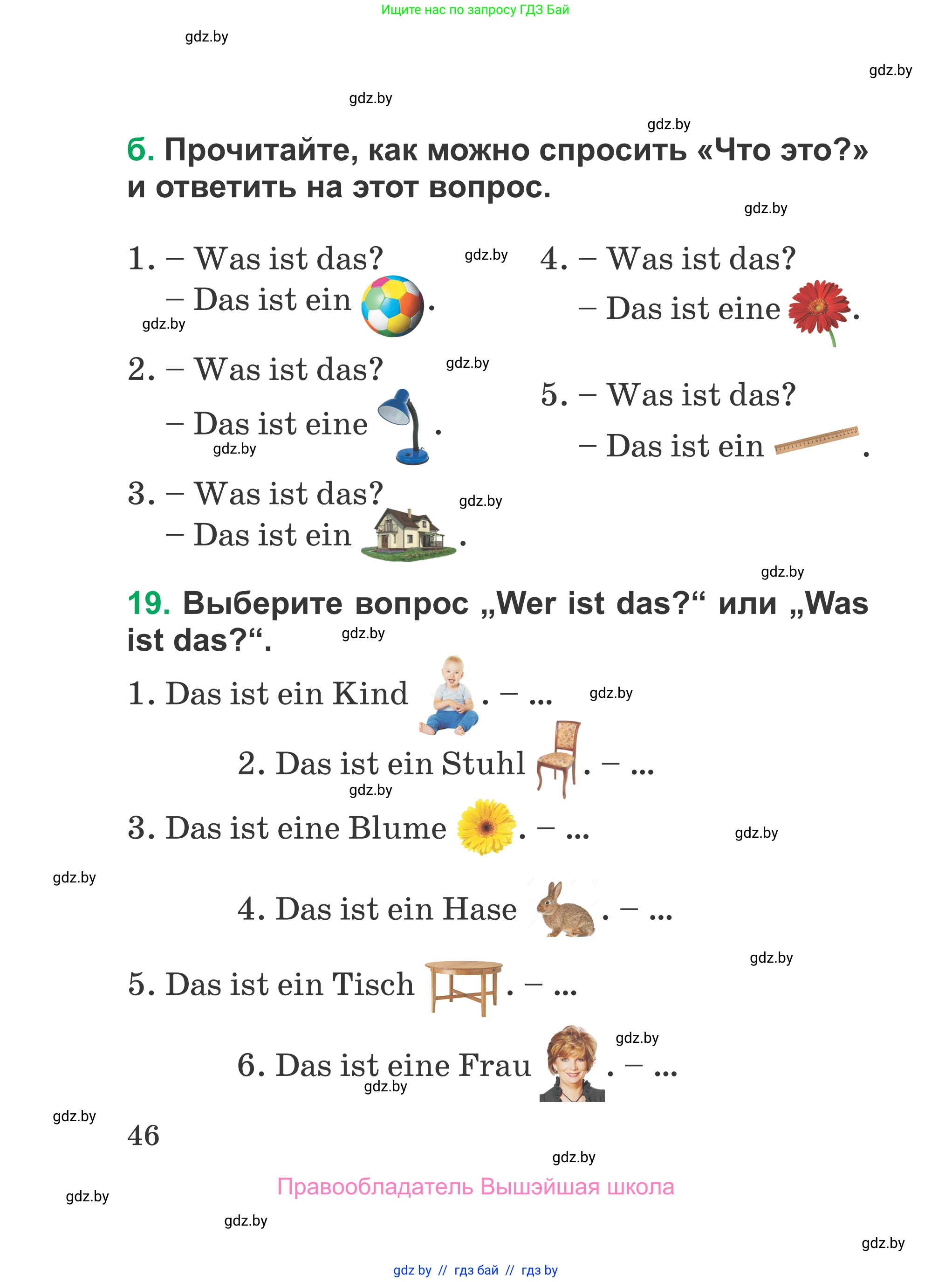 Немецкий язык (Deutsch), 3 класс Учебник (Schülerbuch), авторы: Будько Антонина Филипповна (Budjko Antonina), Урбанович Инна Ювинальевна (Urbanowitsch Ina), издательство Вышэйшая школа, Минск, 2018, бирюзового цвета, Часть 1, страница 46