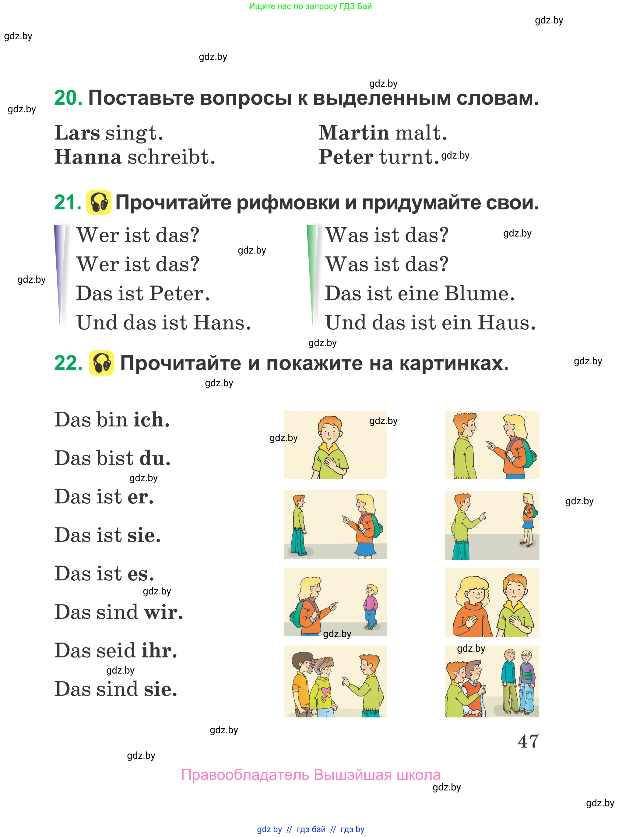 Немецкий язык (Deutsch), 3 класс Учебник (Schülerbuch), авторы: Будько Антонина Филипповна (Budjko Antonina), Урбанович Инна Ювинальевна (Urbanowitsch Ina), издательство Вышэйшая школа, Минск, 2018, бирюзового цвета, Часть 1, страница 47