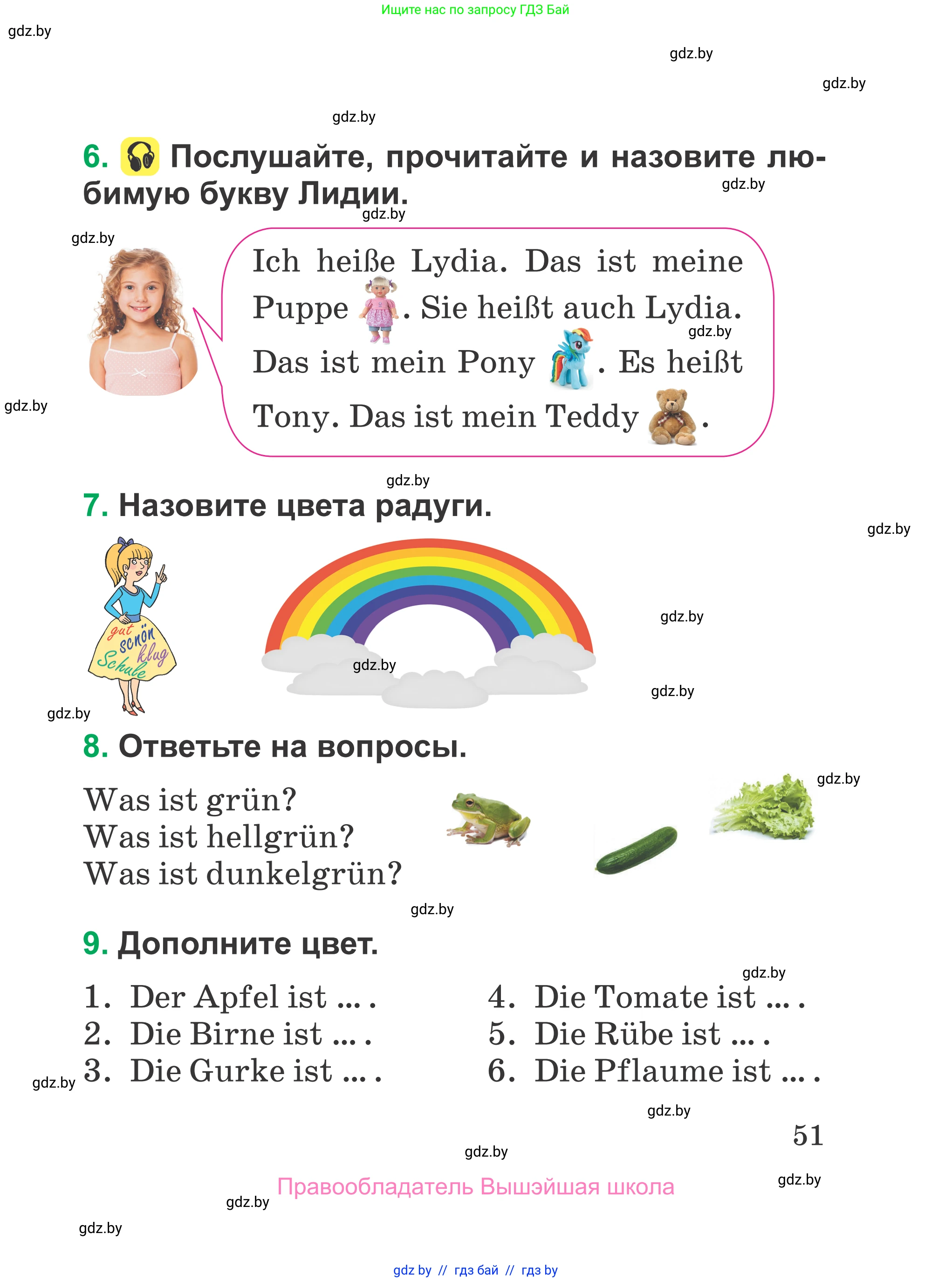 Немецкий язык (Deutsch), 3 класс Учебник (Schülerbuch), авторы: Будько Антонина Филипповна (Budjko Antonina), Урбанович Инна Ювинальевна (Urbanowitsch Ina), издательство Вышэйшая школа, Минск, 2018, бирюзового цвета, Часть 1, страница 51