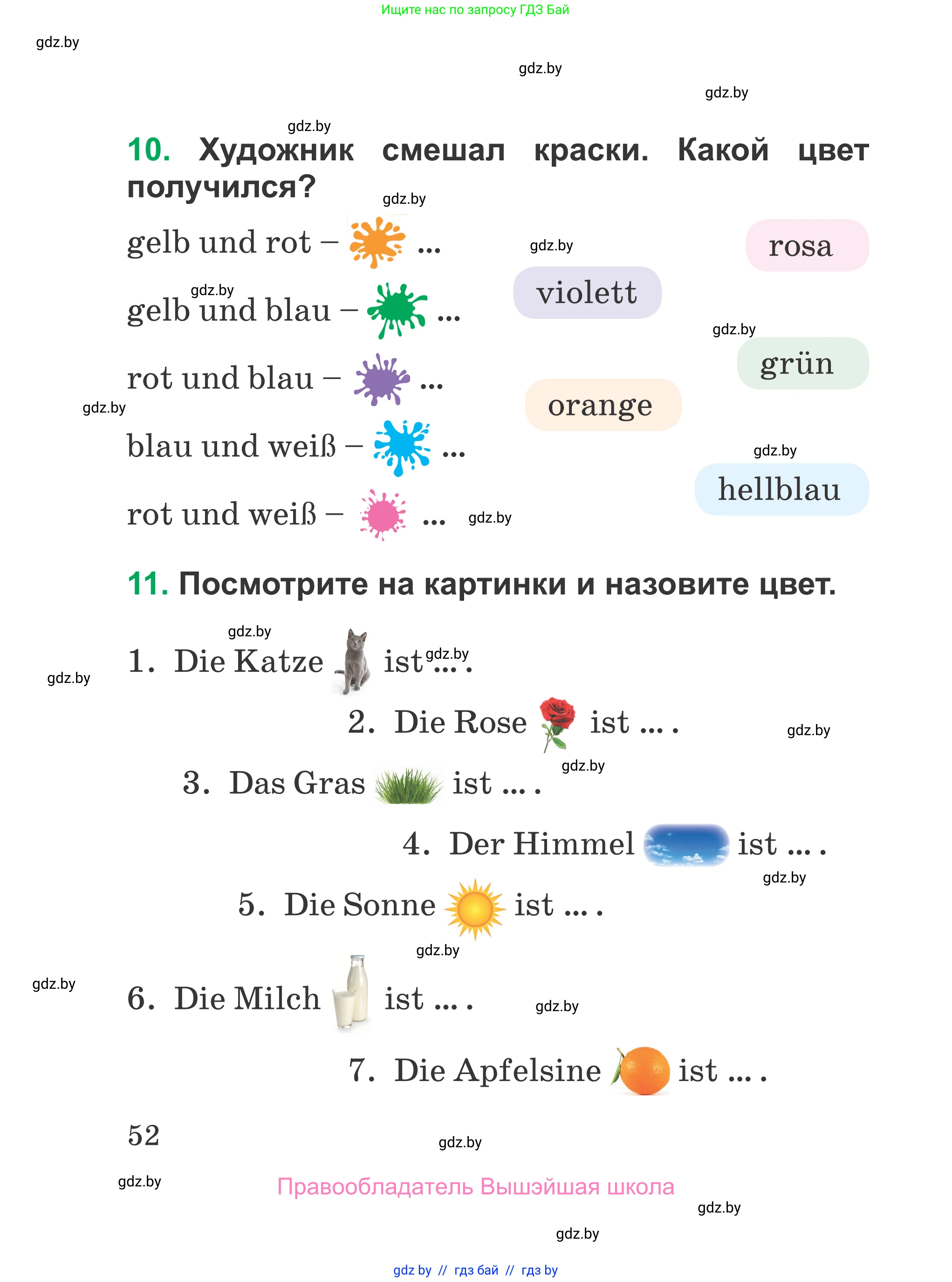 Немецкий язык (Deutsch), 3 класс Учебник (Schülerbuch), авторы: Будько Антонина Филипповна (Budjko Antonina), Урбанович Инна Ювинальевна (Urbanowitsch Ina), издательство Вышэйшая школа, Минск, 2018, бирюзового цвета, Часть 1, страница 52