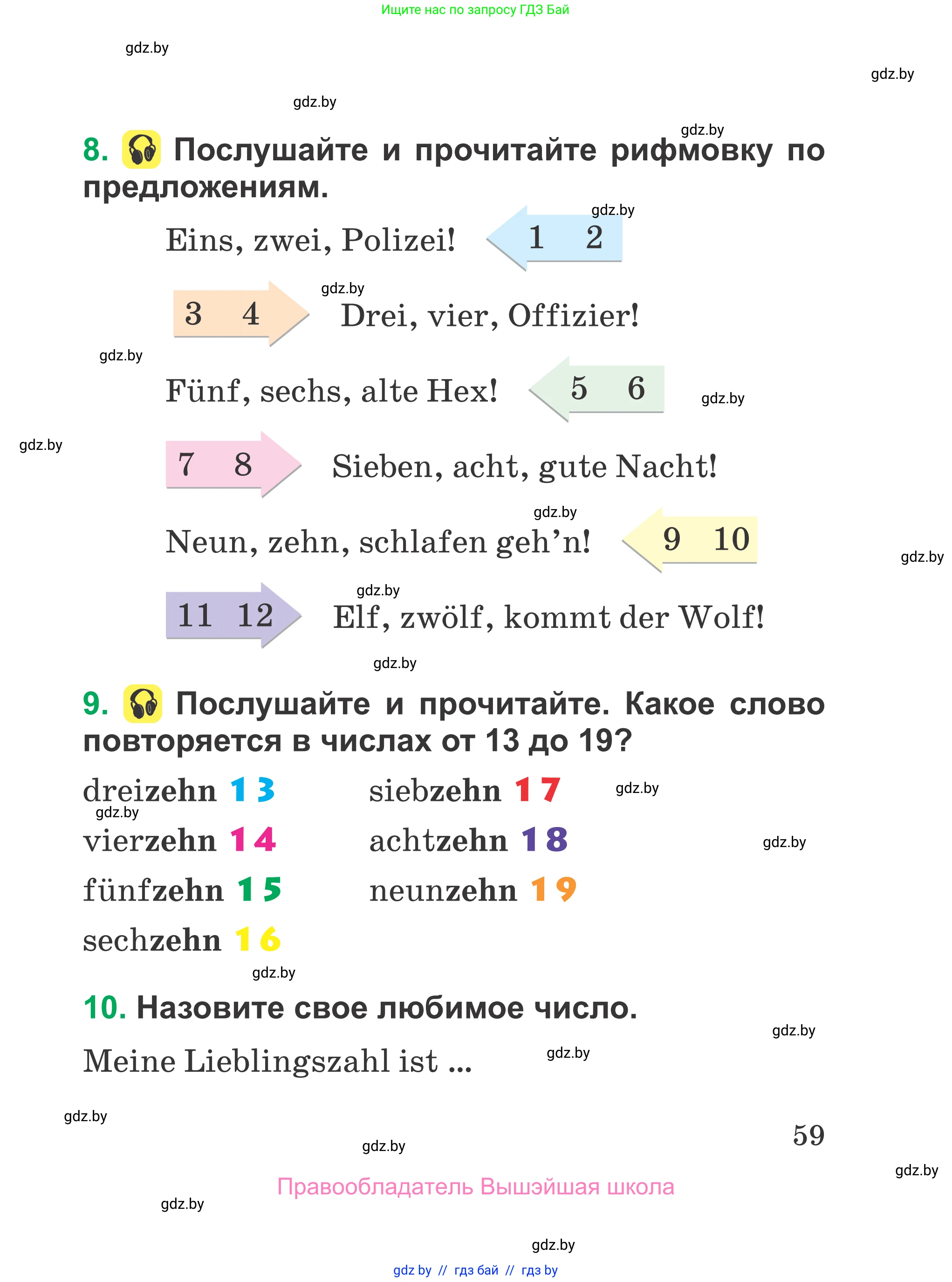 Немецкий язык (Deutsch), 3 класс Учебник (Schülerbuch), авторы: Будько Антонина Филипповна (Budjko Antonina), Урбанович Инна Ювинальевна (Urbanowitsch Ina), издательство Вышэйшая школа, Минск, 2018, бирюзового цвета, Часть 1, страница 59