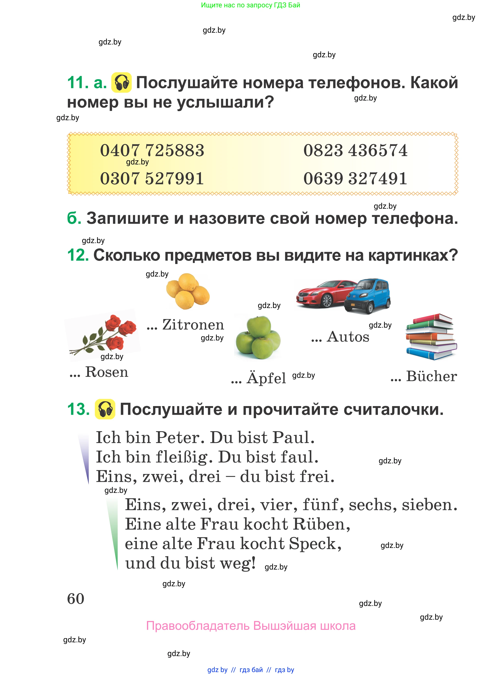 Немецкий язык (Deutsch), 3 класс Учебник (Schülerbuch), авторы: Будько Антонина Филипповна (Budjko Antonina), Урбанович Инна Ювинальевна (Urbanowitsch Ina), издательство Вышэйшая школа, Минск, 2018, бирюзового цвета, Часть 1, страница 60