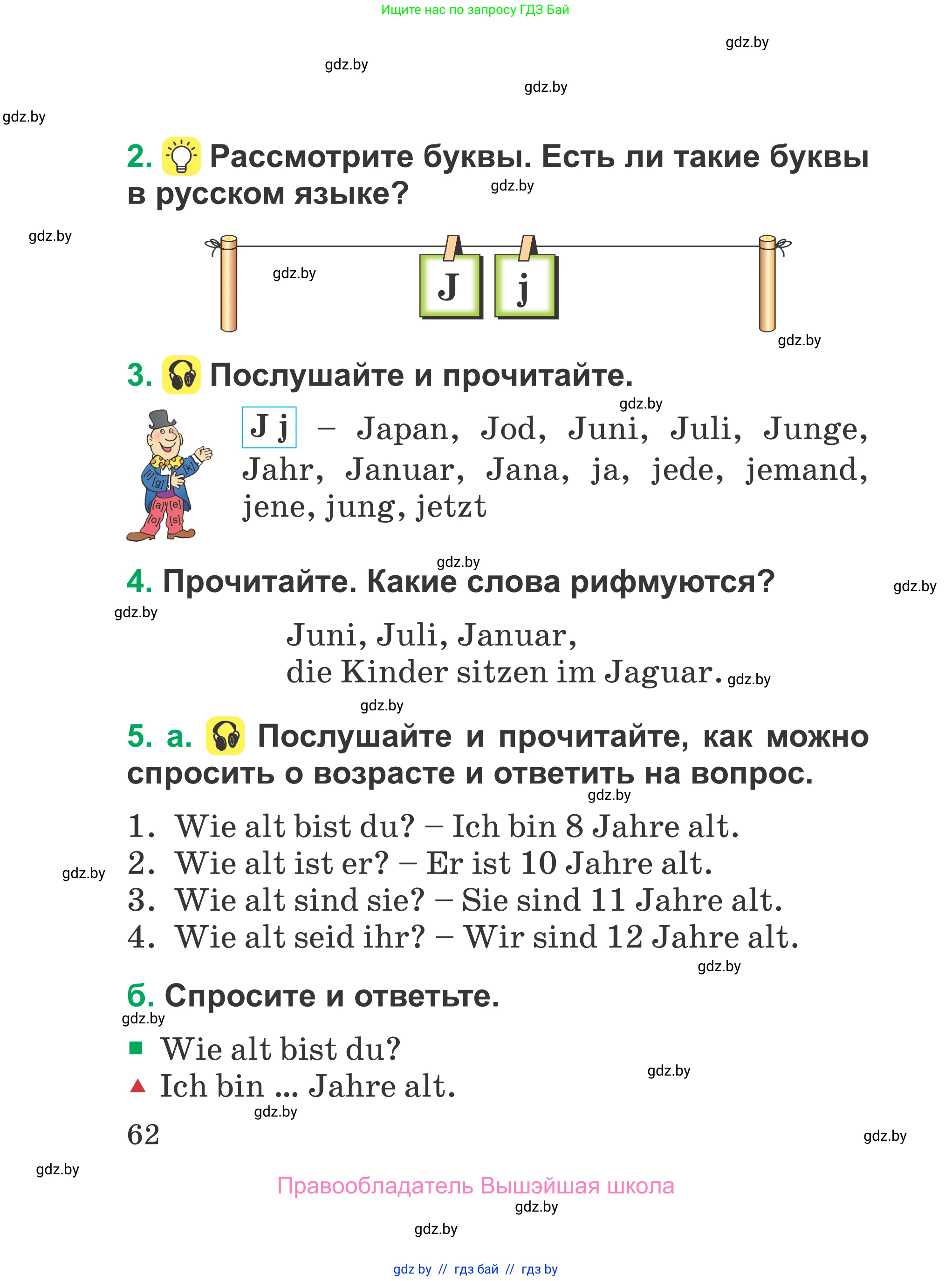 Немецкий язык (Deutsch), 3 класс Учебник (Schülerbuch), авторы: Будько Антонина Филипповна (Budjko Antonina), Урбанович Инна Ювинальевна (Urbanowitsch Ina), издательство Вышэйшая школа, Минск, 2018, бирюзового цвета, Часть 1, страница 62
