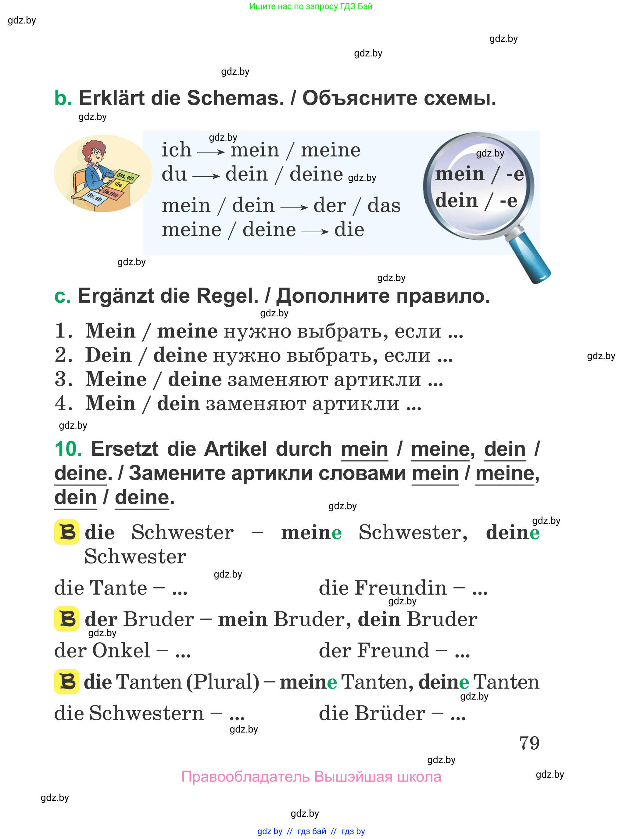 Немецкий язык (Deutsch), 3 класс Учебник (Schülerbuch), авторы: Будько Антонина Филипповна (Budjko Antonina), Урбанович Инна Ювинальевна (Urbanowitsch Ina), издательство Вышэйшая школа, Минск, 2018, бирюзового цвета, Часть 1, страница 79