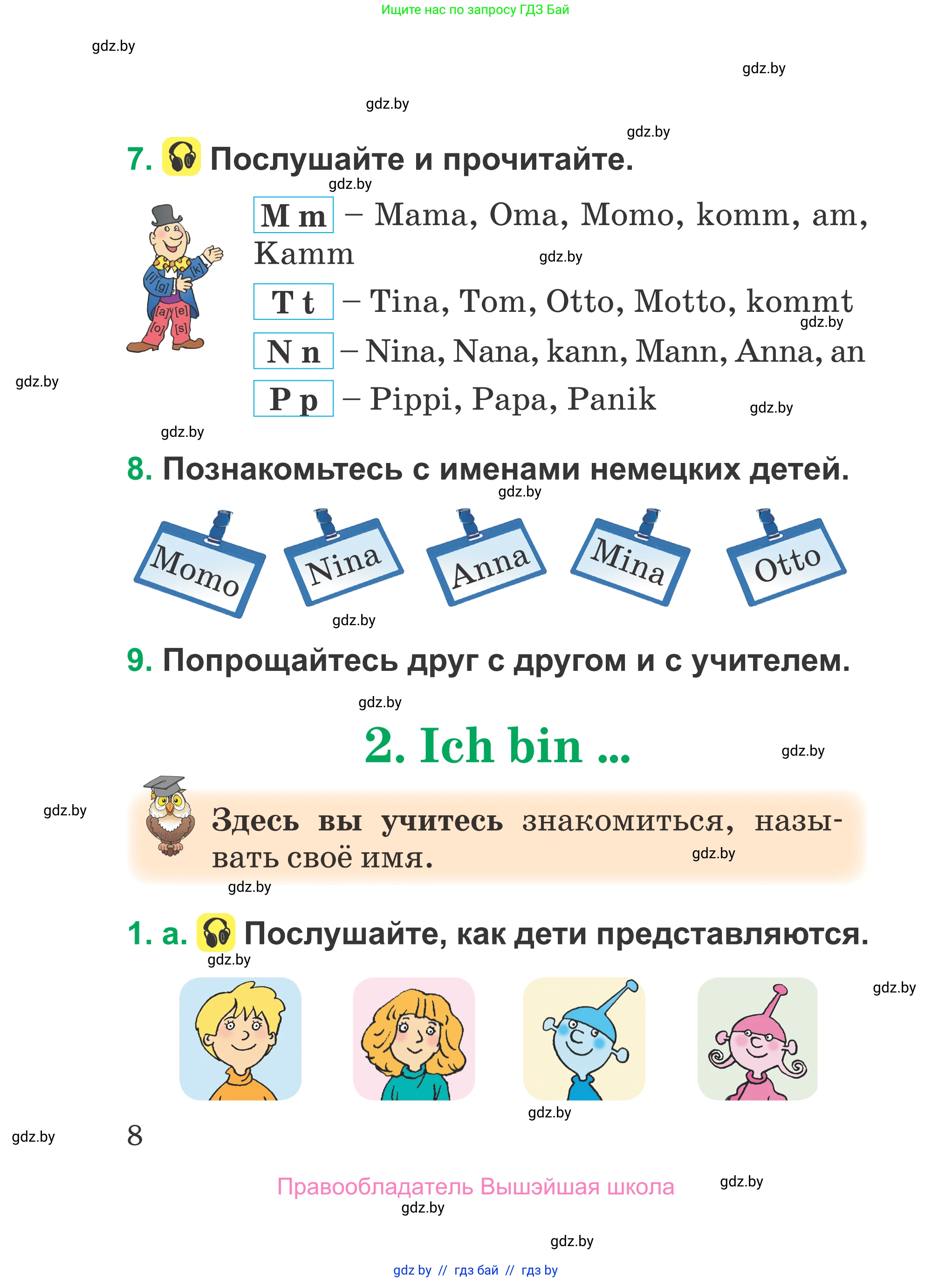 Немецкий язык (Deutsch), 3 класс Учебник (Schülerbuch), авторы: Будько Антонина Филипповна (Budjko Antonina), Урбанович Инна Ювинальевна (Urbanowitsch Ina), издательство Вышэйшая школа, Минск, 2018, бирюзового цвета, Часть 1, страница 8