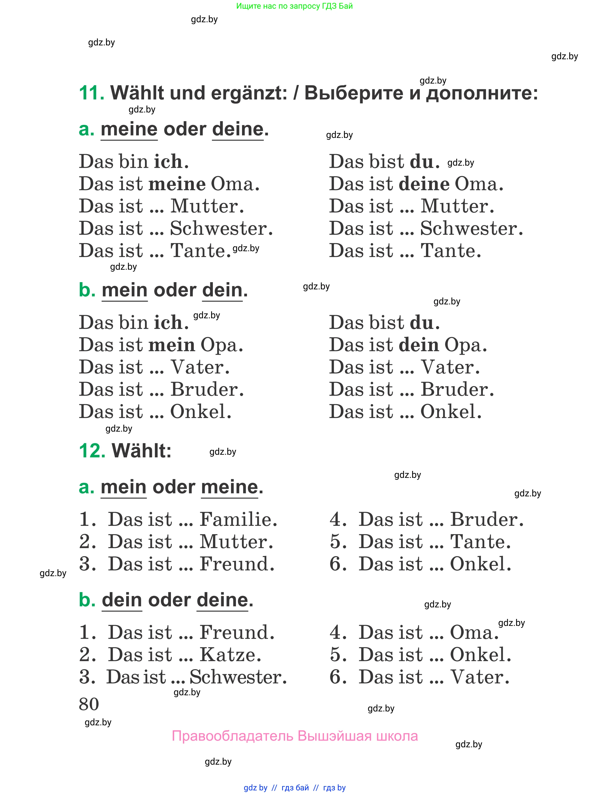 Немецкий язык (Deutsch), 3 класс Учебник (Schülerbuch), авторы: Будько Антонина Филипповна (Budjko Antonina), Урбанович Инна Ювинальевна (Urbanowitsch Ina), издательство Вышэйшая школа, Минск, 2018, бирюзового цвета, Часть 1, страница 80