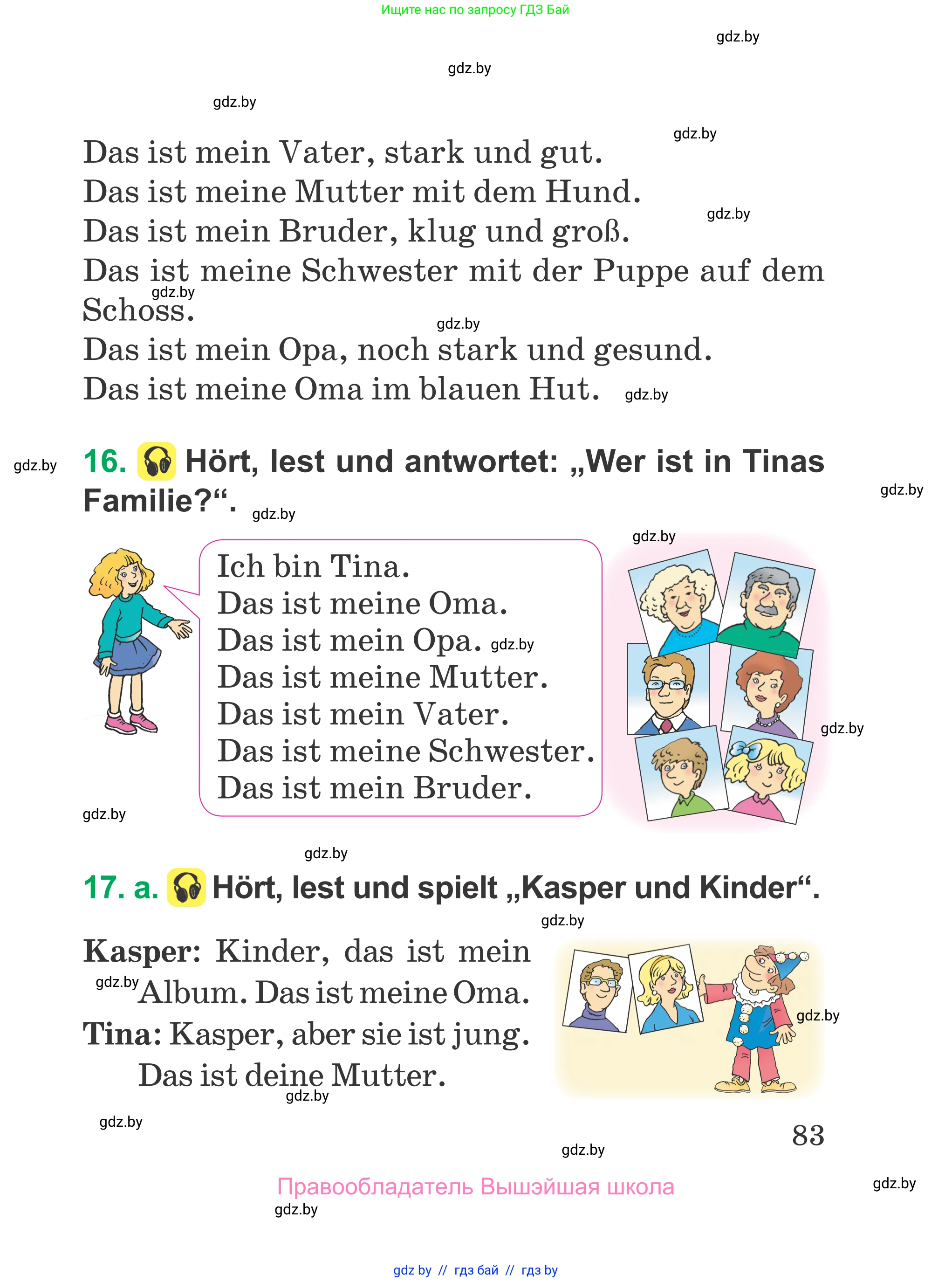 Немецкий язык (Deutsch), 3 класс Учебник (Schülerbuch), авторы: Будько Антонина Филипповна (Budjko Antonina), Урбанович Инна Ювинальевна (Urbanowitsch Ina), издательство Вышэйшая школа, Минск, 2018, бирюзового цвета, Часть 1, страница 83