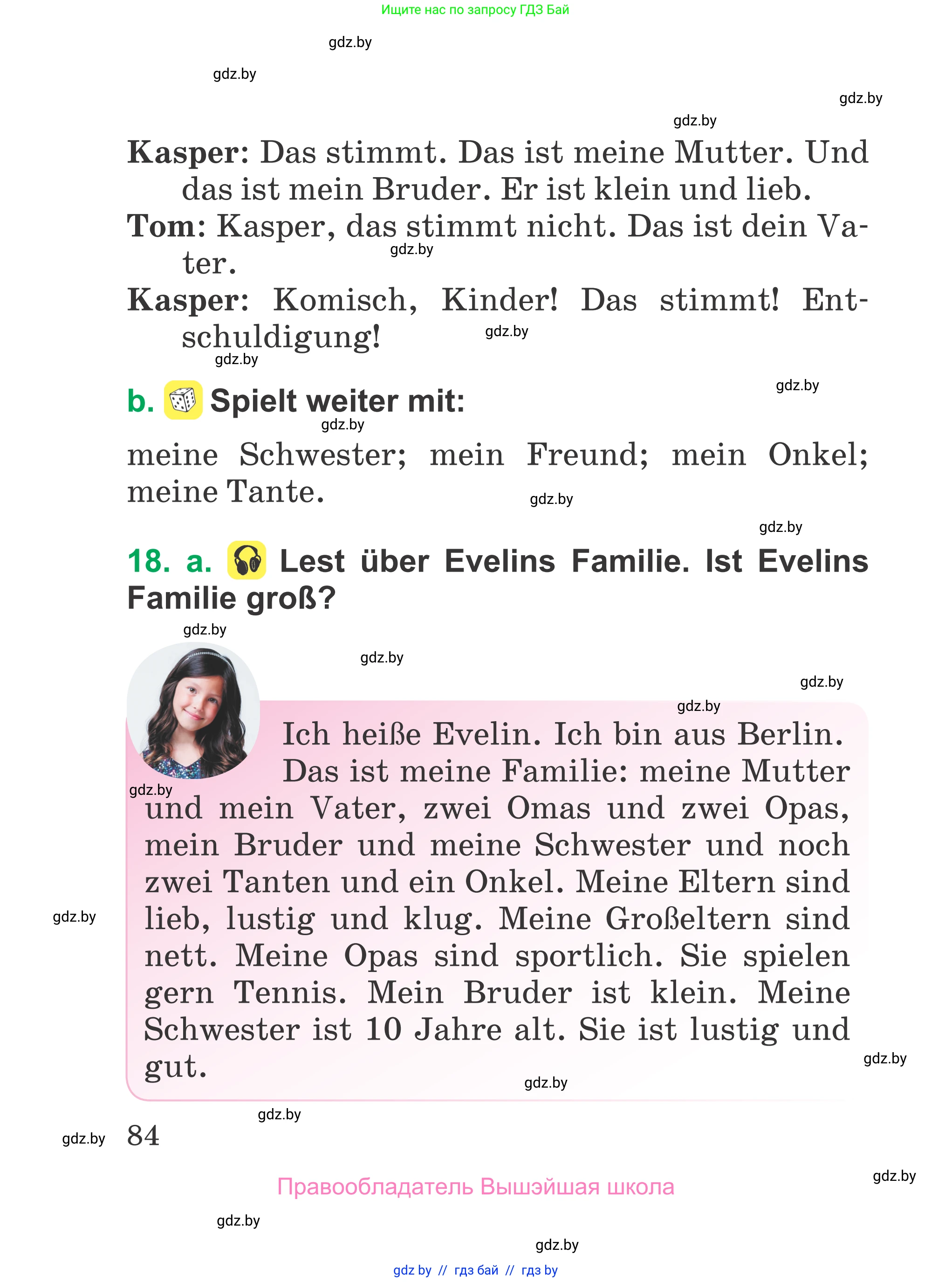 Немецкий язык (Deutsch), 3 класс Учебник (Schülerbuch), авторы: Будько Антонина Филипповна (Budjko Antonina), Урбанович Инна Ювинальевна (Urbanowitsch Ina), издательство Вышэйшая школа, Минск, 2018, бирюзового цвета, Часть 1, страница 84