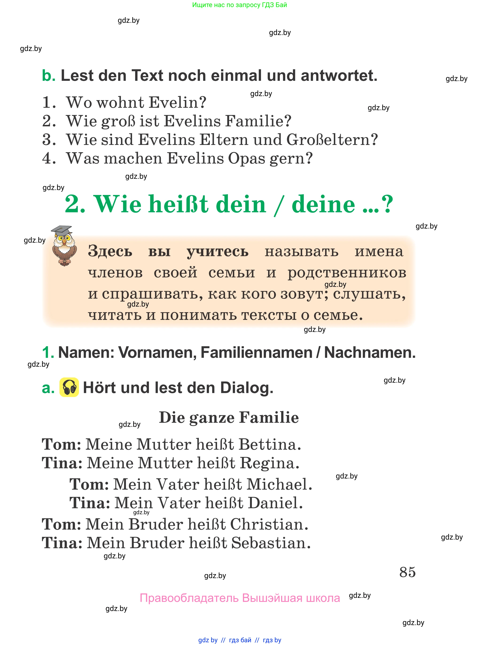 Немецкий язык (Deutsch), 3 класс Учебник (Schülerbuch), авторы: Будько Антонина Филипповна (Budjko Antonina), Урбанович Инна Ювинальевна (Urbanowitsch Ina), издательство Вышэйшая школа, Минск, 2018, бирюзового цвета, Часть 1, страница 85