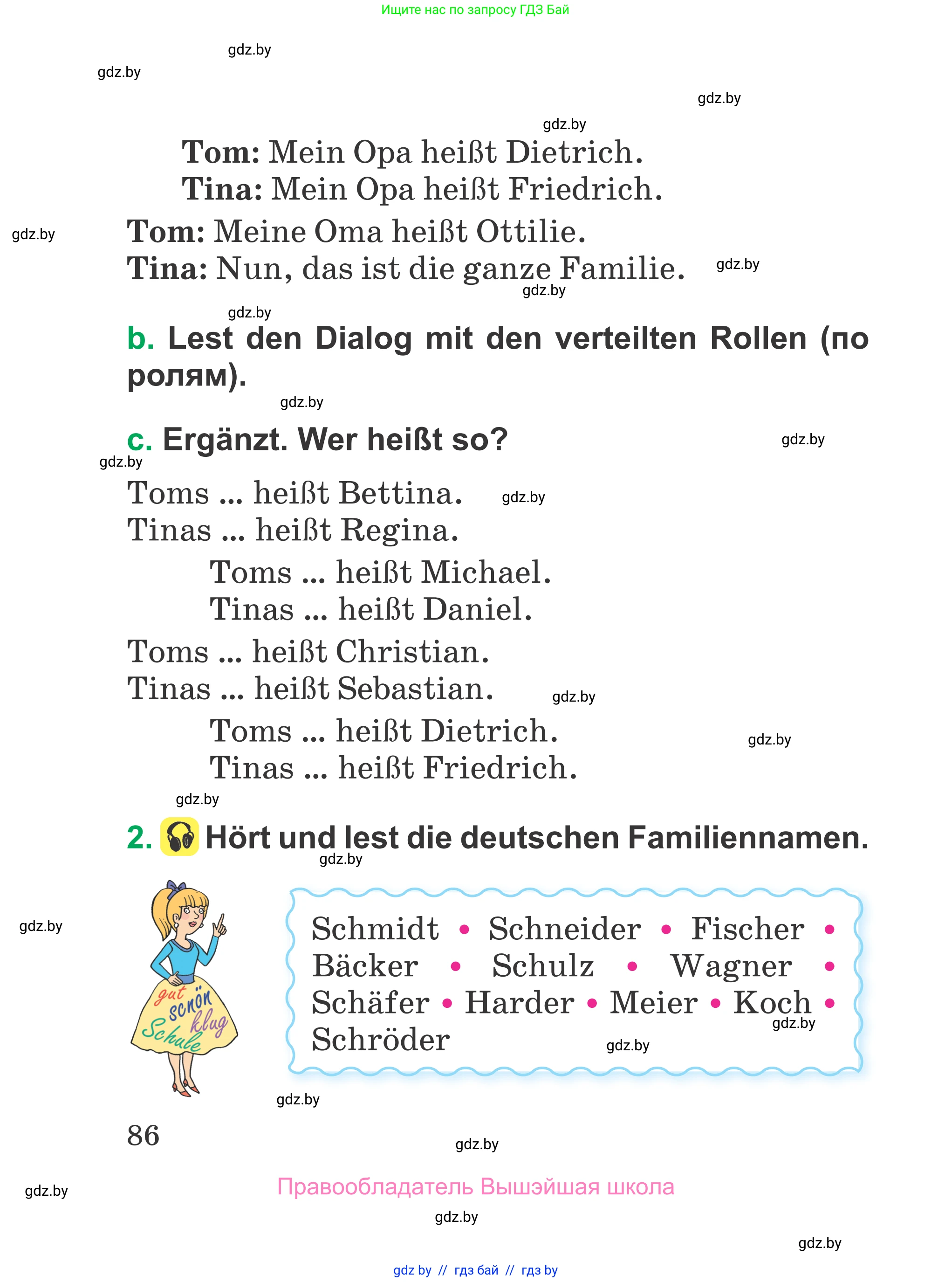 Немецкий язык (Deutsch), 3 класс Учебник (Schülerbuch), авторы: Будько Антонина Филипповна (Budjko Antonina), Урбанович Инна Ювинальевна (Urbanowitsch Ina), издательство Вышэйшая школа, Минск, 2018, бирюзового цвета, Часть 1, страница 86