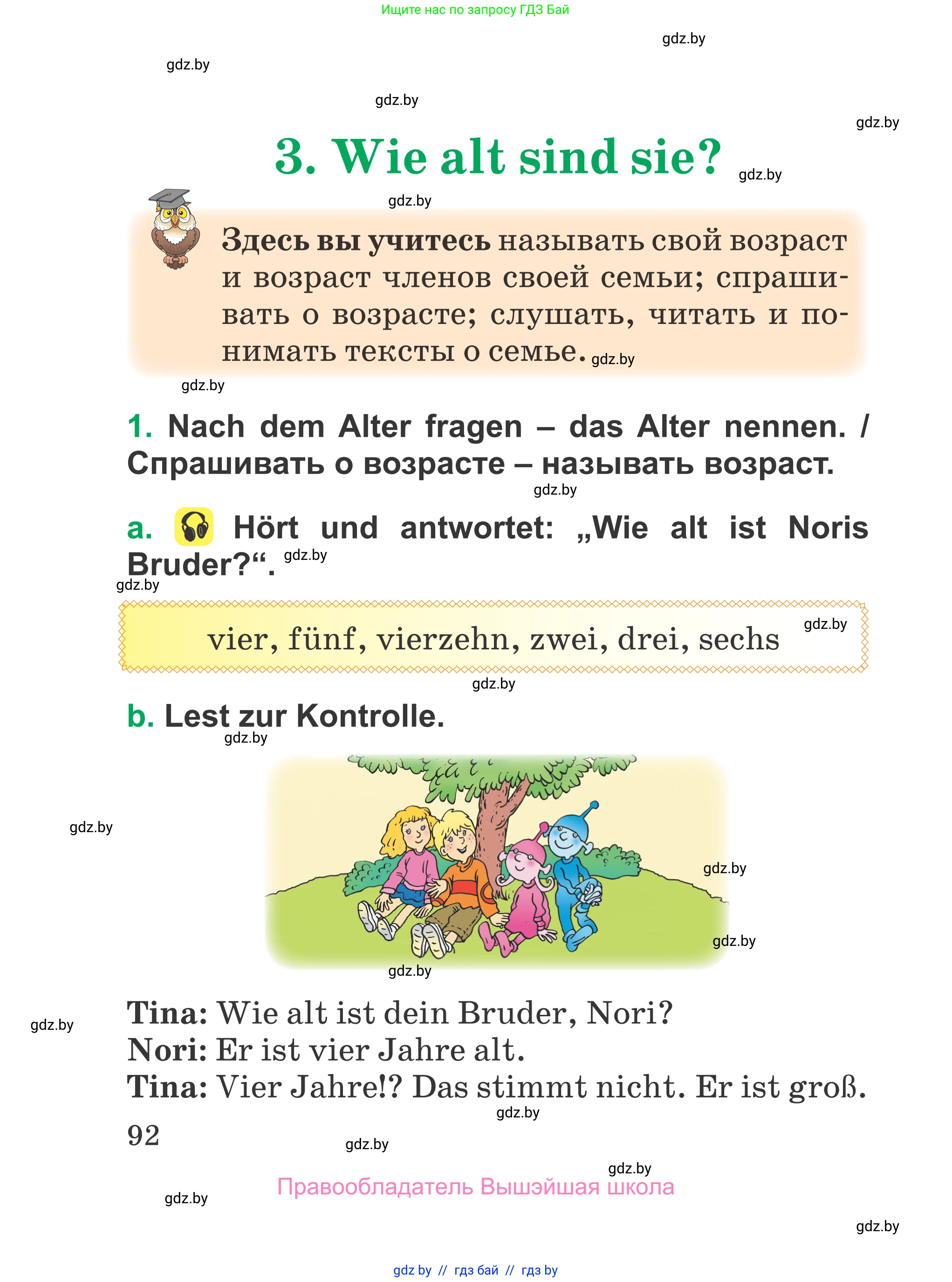 Немецкий язык (Deutsch), 3 класс Учебник (Schülerbuch), авторы: Будько Антонина Филипповна (Budjko Antonina), Урбанович Инна Ювинальевна (Urbanowitsch Ina), издательство Вышэйшая школа, Минск, 2018, бирюзового цвета, Часть 1, страница 92