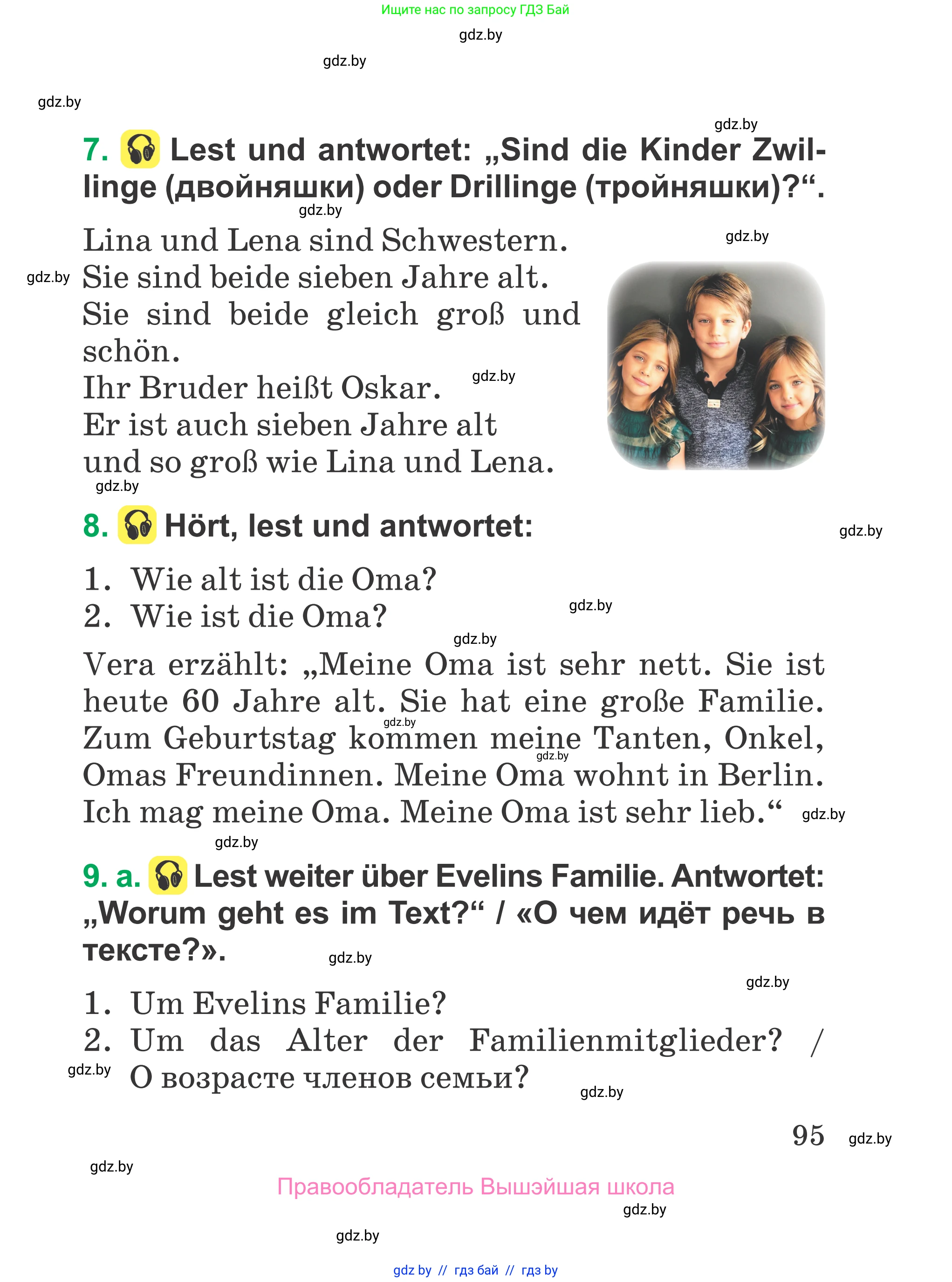 Немецкий язык (Deutsch), 3 класс Учебник (Schülerbuch), авторы: Будько Антонина Филипповна (Budjko Antonina), Урбанович Инна Ювинальевна (Urbanowitsch Ina), издательство Вышэйшая школа, Минск, 2018, бирюзового цвета, Часть 1, страница 95
