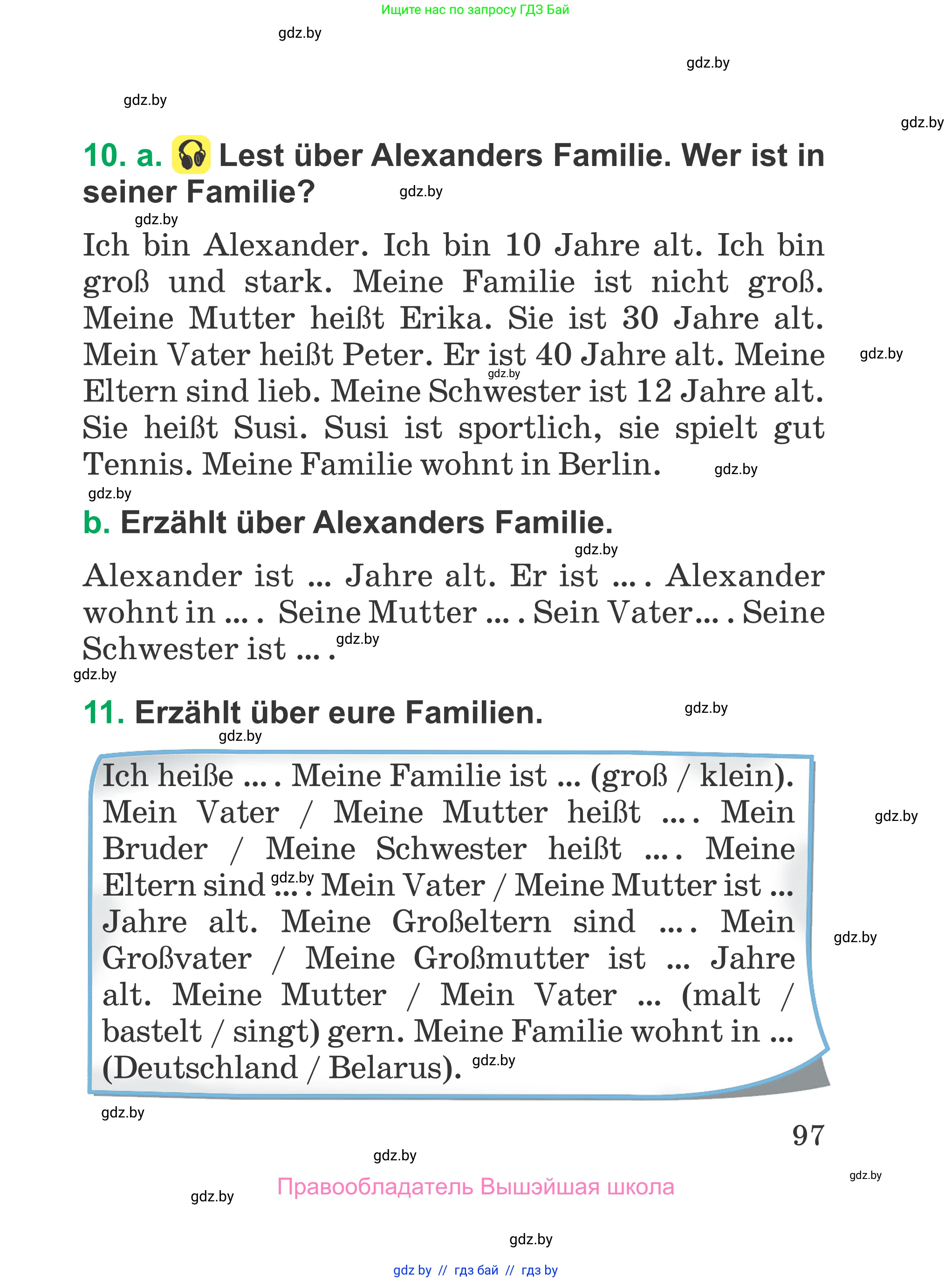 Немецкий язык (Deutsch), 3 класс Учебник (Schülerbuch), авторы: Будько Антонина Филипповна (Budjko Antonina), Урбанович Инна Ювинальевна (Urbanowitsch Ina), издательство Вышэйшая школа, Минск, 2018, бирюзового цвета, Часть 1, страница 97