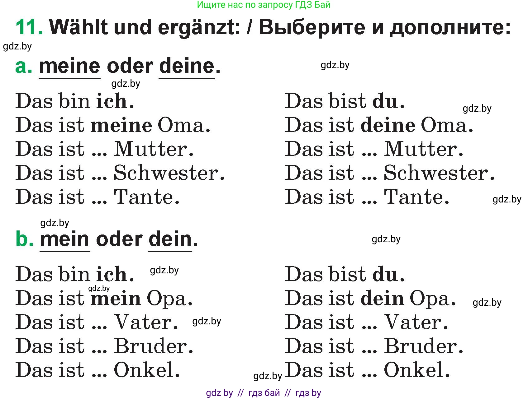 Немецкий язык (Deutsch), 3 класс Учебник (Schülerbuch), авторы: Будько Антонина Филипповна (Budjko Antonina), Урбанович Инна Ювинальевна (Urbanowitsch Ina), издательство Вышэйшая школа, Минск, 2018, бирюзового цвета, Часть 1, страница 80, номер 11, Условие