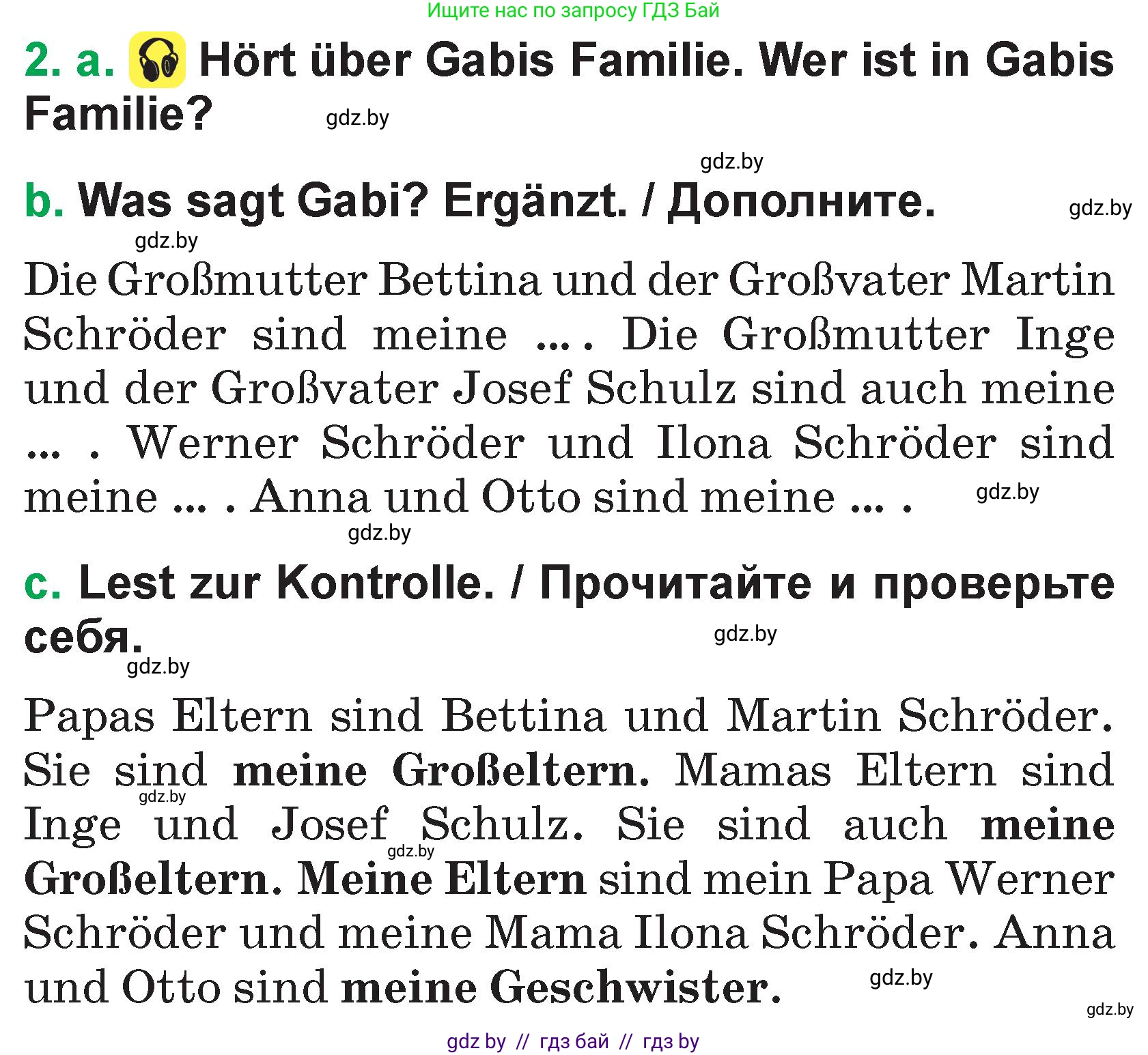 Немецкий язык (Deutsch), 3 класс Учебник (Schülerbuch), авторы: Будько Антонина Филипповна (Budjko Antonina), Урбанович Инна Ювинальевна (Urbanowitsch Ina), издательство Вышэйшая школа, Минск, 2018, бирюзового цвета, Часть 1, страница 75, номер 2, Условие