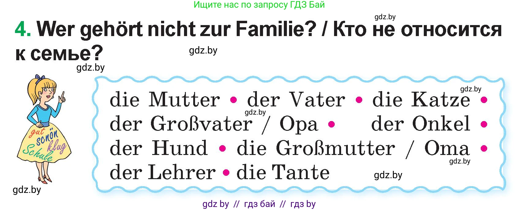 Немецкий язык (Deutsch), 3 класс Учебник (Schülerbuch), авторы: Будько Антонина Филипповна (Budjko Antonina), Урбанович Инна Ювинальевна (Urbanowitsch Ina), издательство Вышэйшая школа, Минск, 2018, бирюзового цвета, Часть 1, страница 76, номер 4, Условие