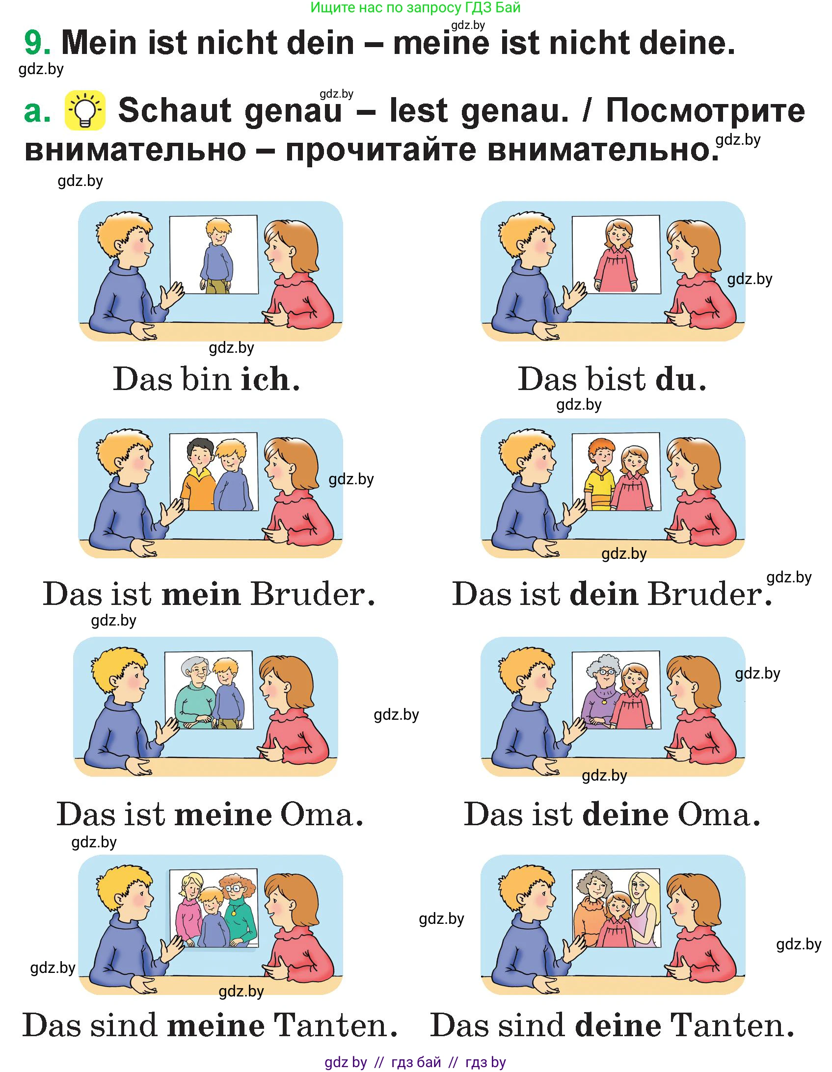 Немецкий язык (Deutsch), 3 класс Учебник (Schülerbuch), авторы: Будько Антонина Филипповна (Budjko Antonina), Урбанович Инна Ювинальевна (Urbanowitsch Ina), издательство Вышэйшая школа, Минск, 2018, бирюзового цвета, Часть 1, страница 78, номер 9, Условие