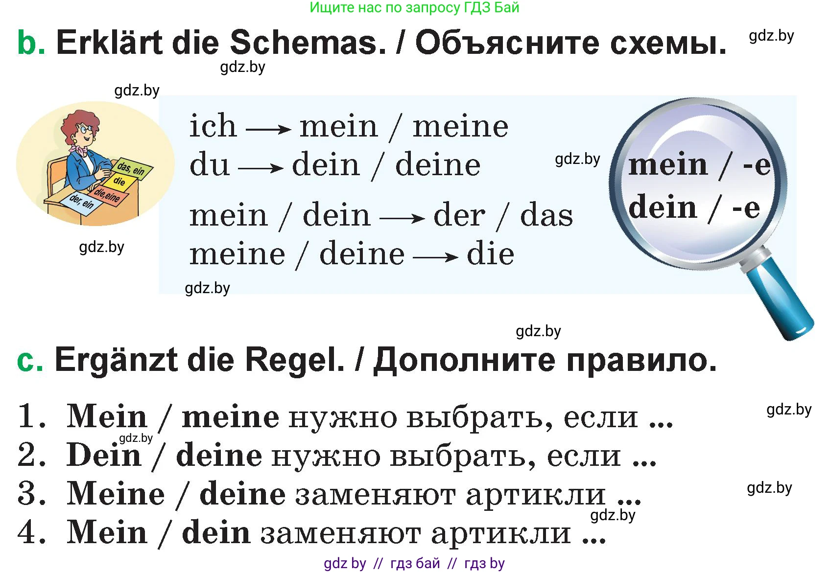 Немецкий язык (Deutsch), 3 класс Учебник (Schülerbuch), авторы: Будько Антонина Филипповна (Budjko Antonina), Урбанович Инна Ювинальевна (Urbanowitsch Ina), издательство Вышэйшая школа, Минск, 2018, бирюзового цвета, Часть 1, страница 78, номер 9, Условие (продолжение 2)