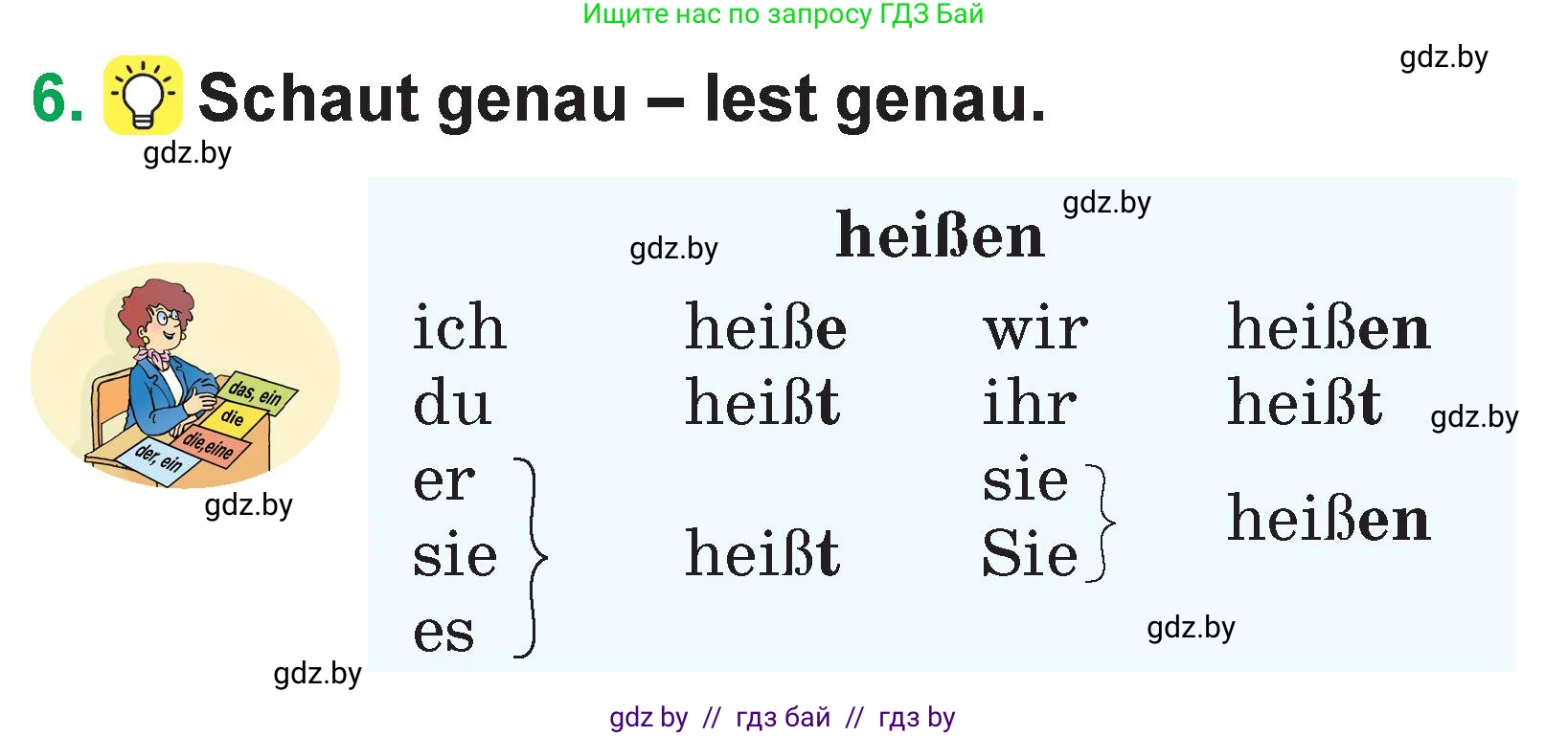Немецкий язык (Deutsch), 3 класс Учебник (Schülerbuch), авторы: Будько Антонина Филипповна (Budjko Antonina), Урбанович Инна Ювинальевна (Urbanowitsch Ina), издательство Вышэйшая школа, Минск, 2018, бирюзового цвета, Часть 1, страница 88, номер 6, Условие