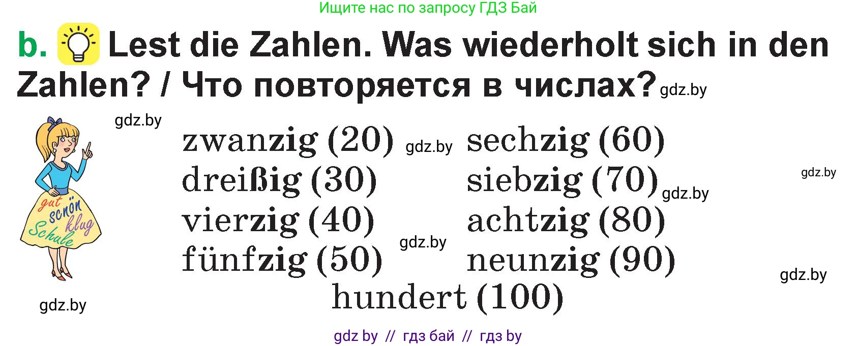 Немецкий язык (Deutsch), 3 класс Учебник (Schülerbuch), авторы: Будько Антонина Филипповна (Budjko Antonina), Урбанович Инна Ювинальевна (Urbanowitsch Ina), издательство Вышэйшая школа, Минск, 2018, бирюзового цвета, Часть 1, страница 93, номер 4, Условие (продолжение 2)