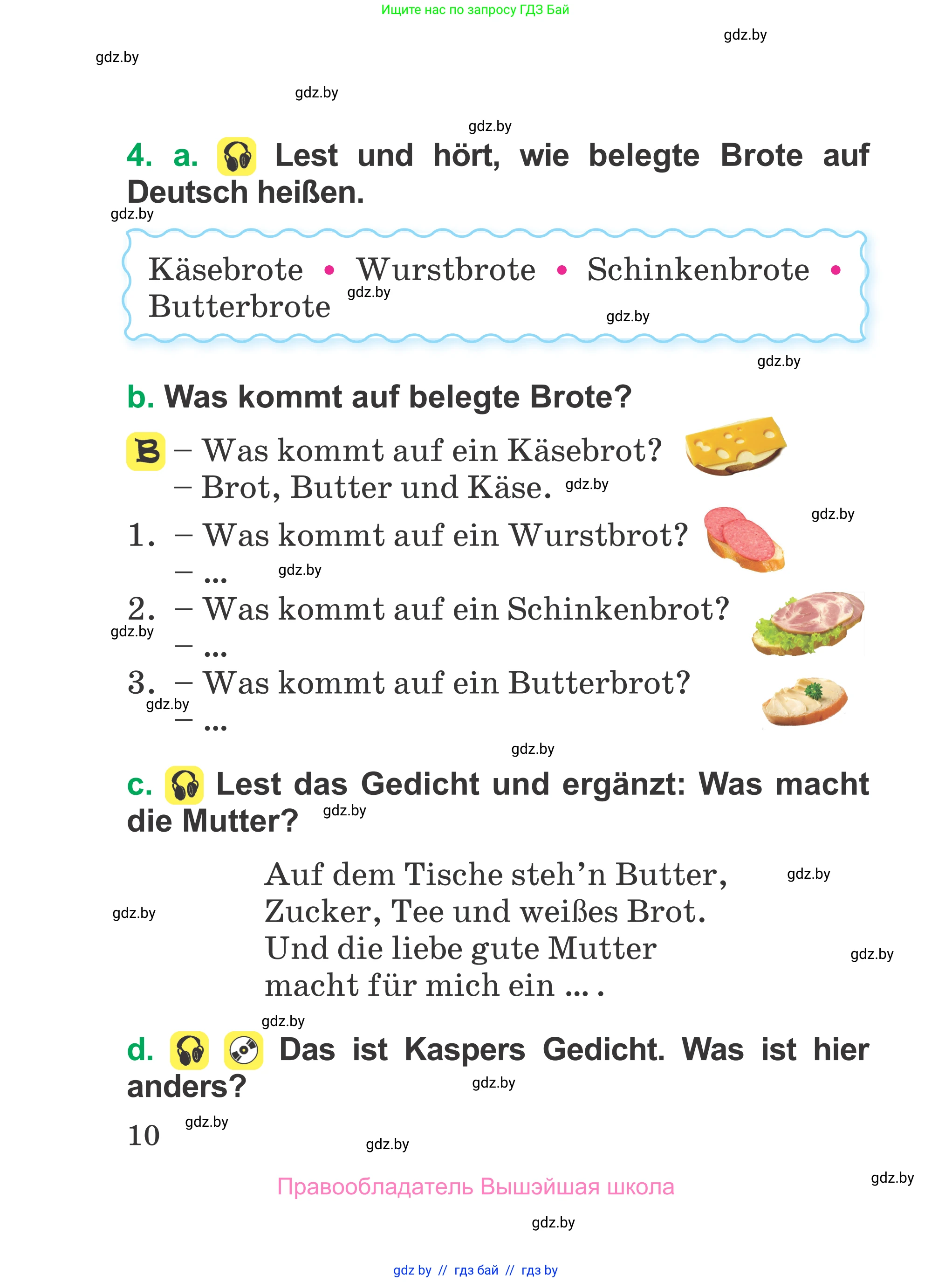 Немецкий язык (Deutsch), 3 класс Учебник (Schülerbuch), авторы: Будько Антонина Филипповна (Budjko Antonina), Урбанович Инна Ювинальевна (Urbanowitsch Ina), издательство Вышэйшая школа, Минск, 2018, бирюзового цвета, Часть 1, страница 10