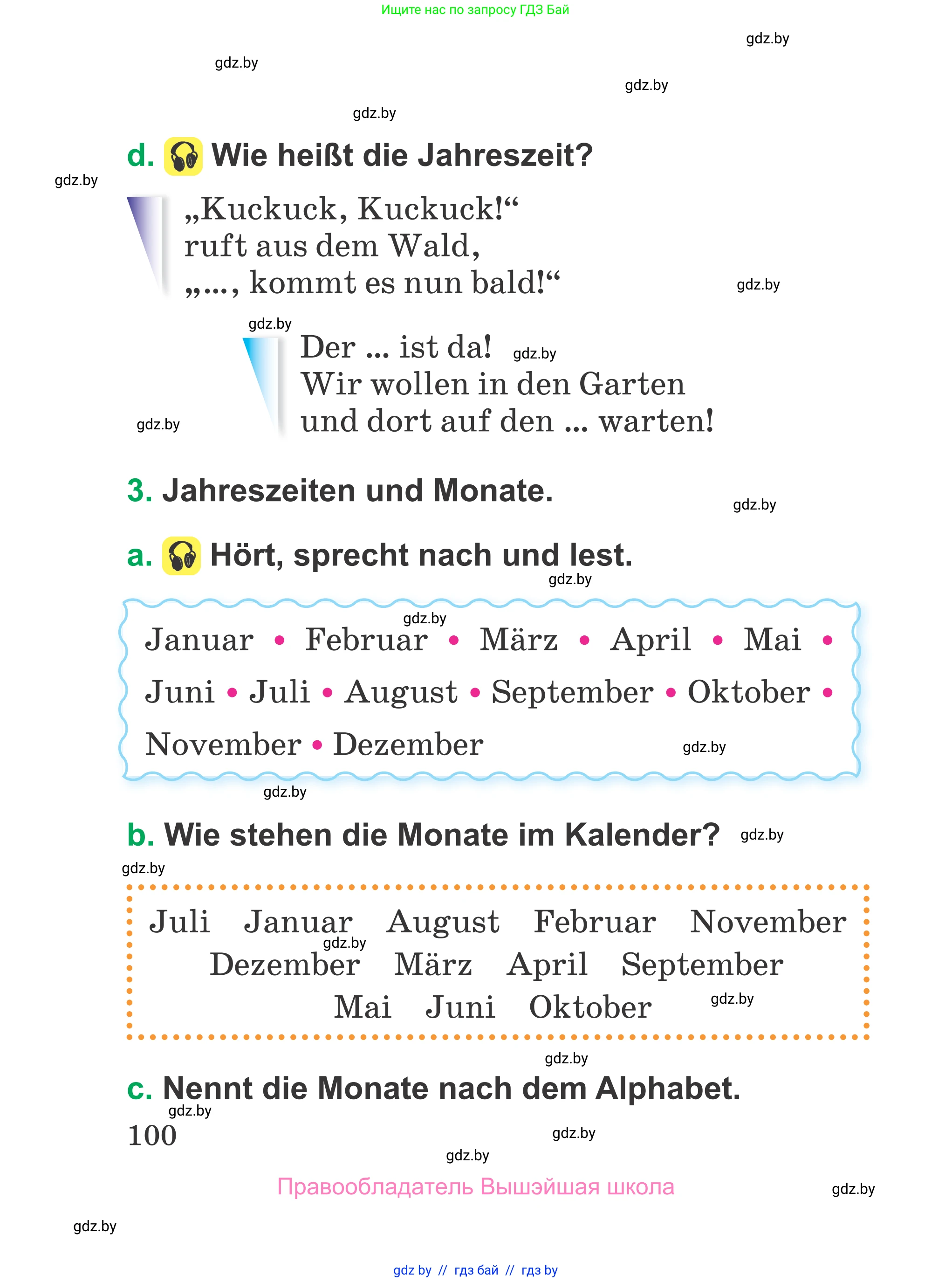 Немецкий язык (Deutsch), 3 класс Учебник (Schülerbuch), авторы: Будько Антонина Филипповна (Budjko Antonina), Урбанович Инна Ювинальевна (Urbanowitsch Ina), издательство Вышэйшая школа, Минск, 2018, бирюзового цвета, Часть 1, страница 100