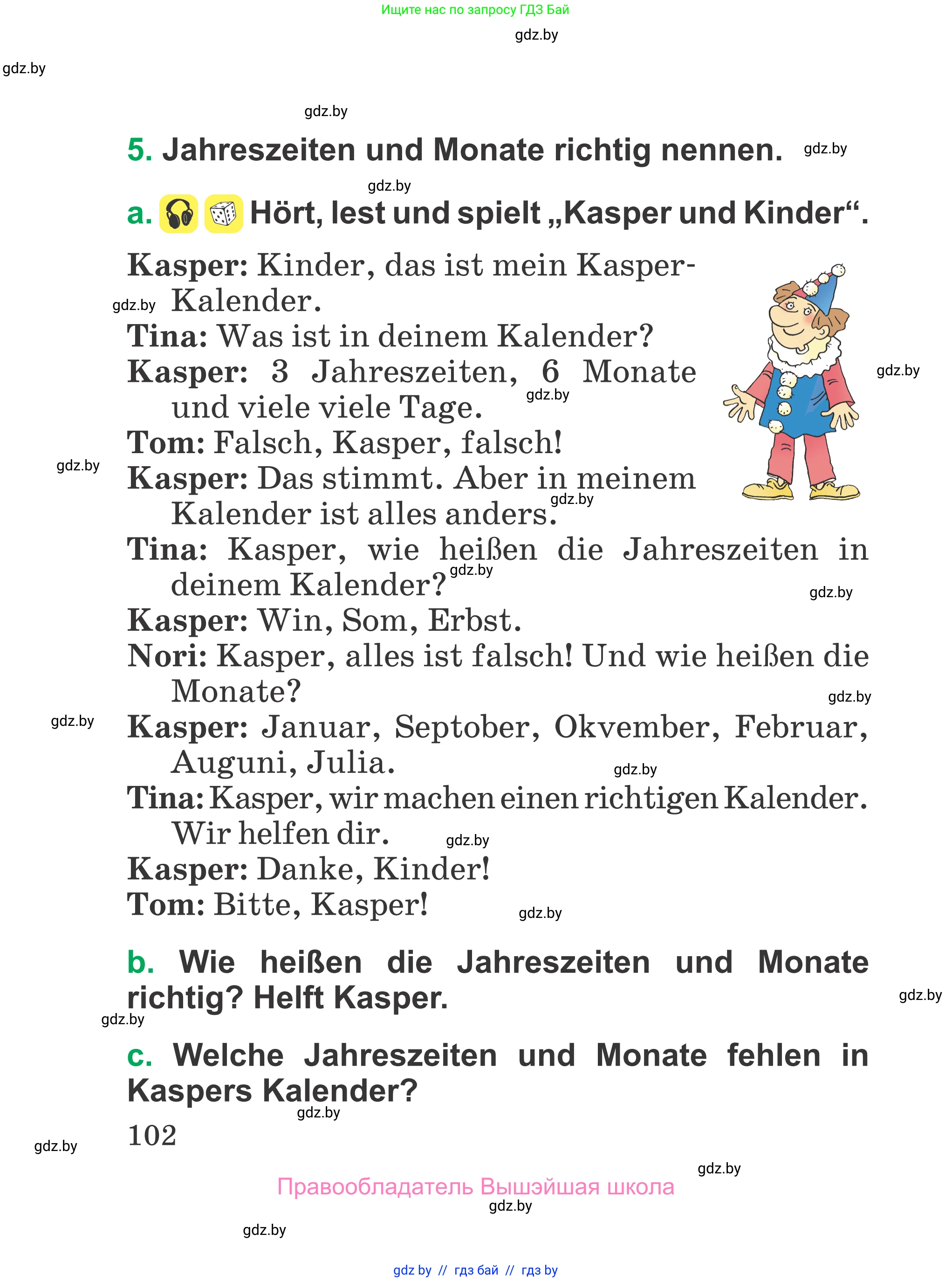 Немецкий язык (Deutsch), 3 класс Учебник (Schülerbuch), авторы: Будько Антонина Филипповна (Budjko Antonina), Урбанович Инна Ювинальевна (Urbanowitsch Ina), издательство Вышэйшая школа, Минск, 2018, бирюзового цвета, Часть 1, страница 102