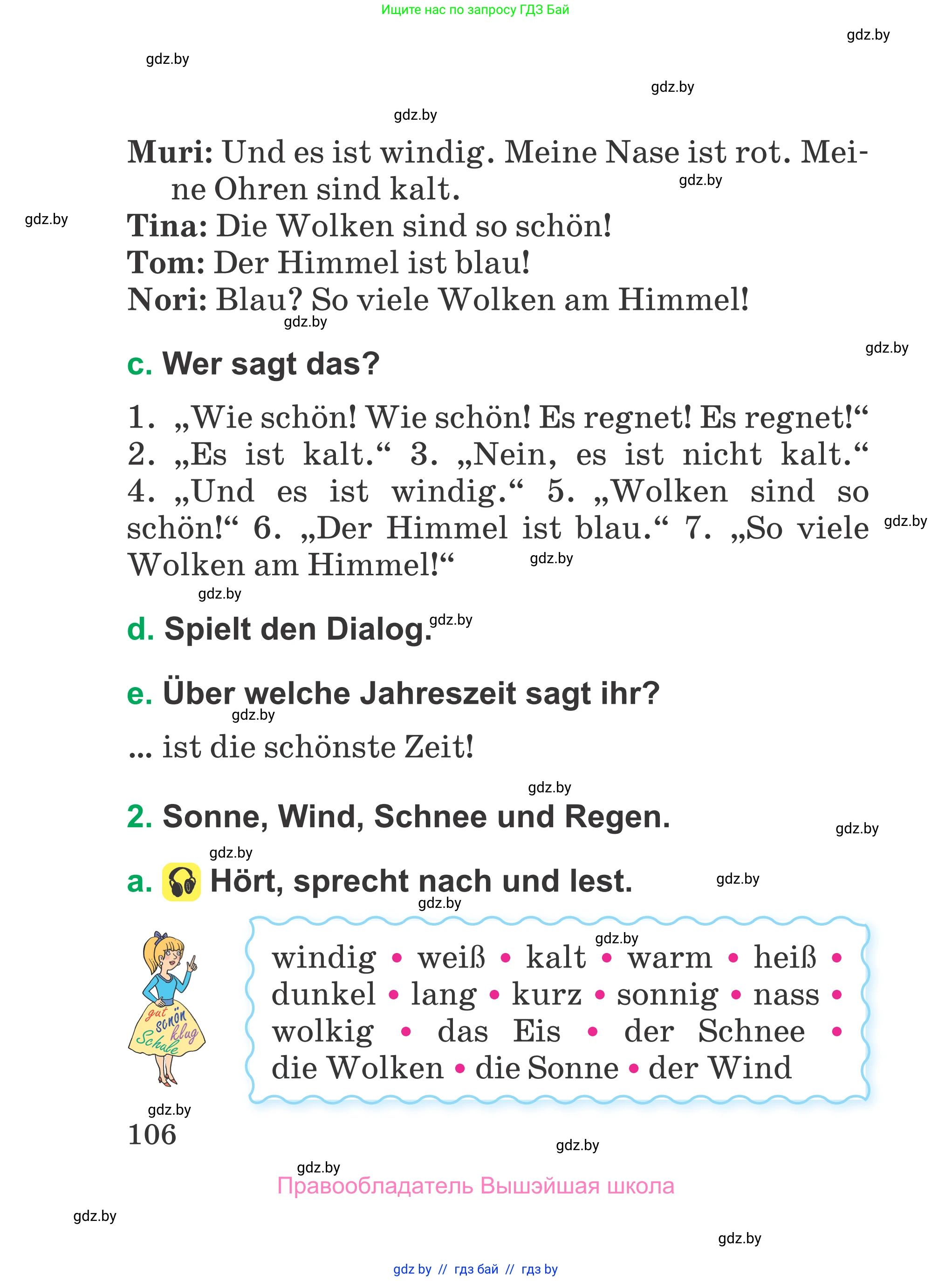 Немецкий язык (Deutsch), 3 класс Учебник (Schülerbuch), авторы: Будько Антонина Филипповна (Budjko Antonina), Урбанович Инна Ювинальевна (Urbanowitsch Ina), издательство Вышэйшая школа, Минск, 2018, бирюзового цвета, Часть 1, страница 106