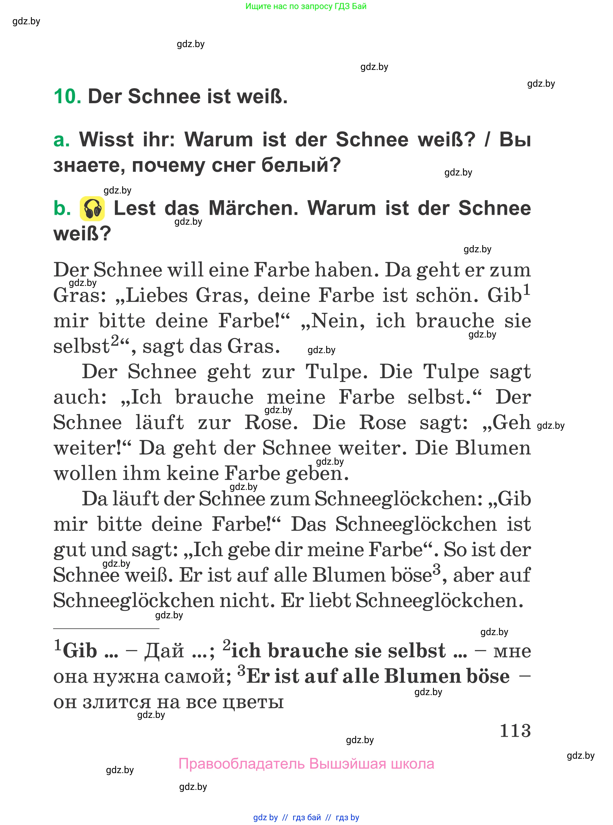 Немецкий язык (Deutsch), 3 класс Учебник (Schülerbuch), авторы: Будько Антонина Филипповна (Budjko Antonina), Урбанович Инна Ювинальевна (Urbanowitsch Ina), издательство Вышэйшая школа, Минск, 2018, бирюзового цвета, Часть 1, страница 113