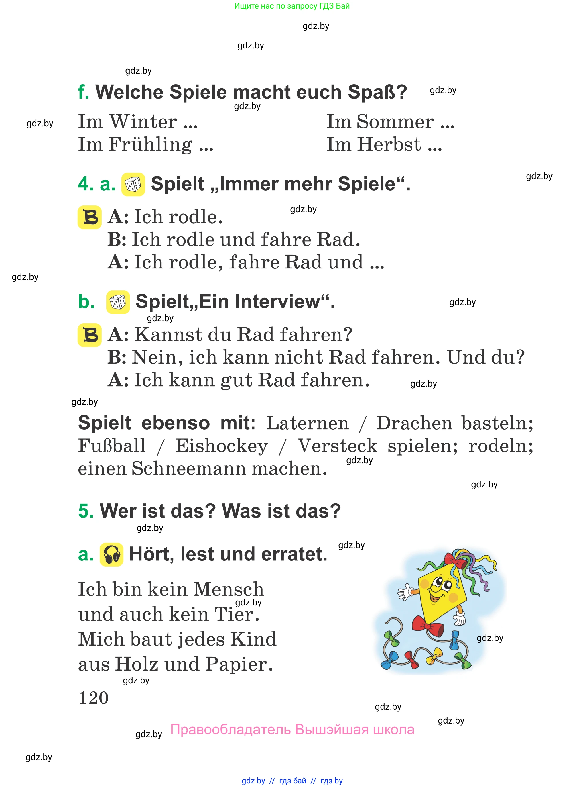 Немецкий язык (Deutsch), 3 класс Учебник (Schülerbuch), авторы: Будько Антонина Филипповна (Budjko Antonina), Урбанович Инна Ювинальевна (Urbanowitsch Ina), издательство Вышэйшая школа, Минск, 2018, бирюзового цвета, Часть 1, страница 120