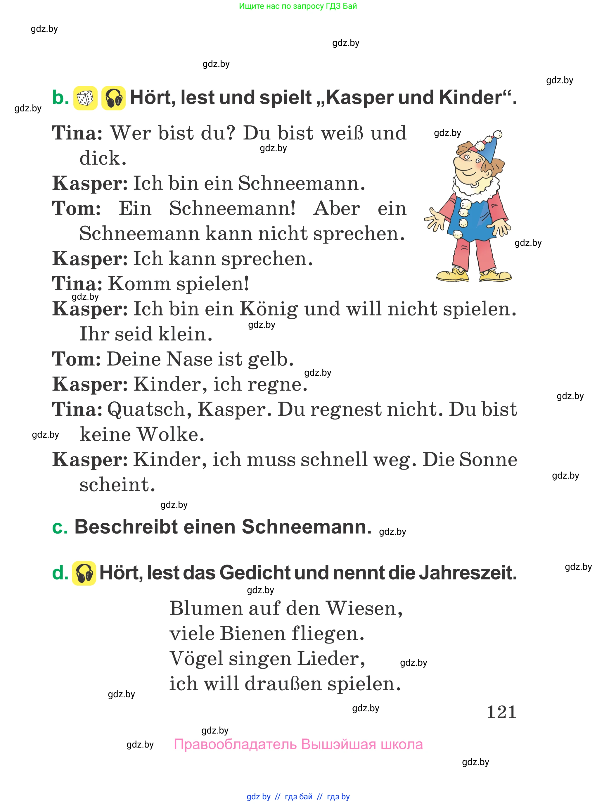 Немецкий язык (Deutsch), 3 класс Учебник (Schülerbuch), авторы: Будько Антонина Филипповна (Budjko Antonina), Урбанович Инна Ювинальевна (Urbanowitsch Ina), издательство Вышэйшая школа, Минск, 2018, бирюзового цвета, Часть 1, страница 121