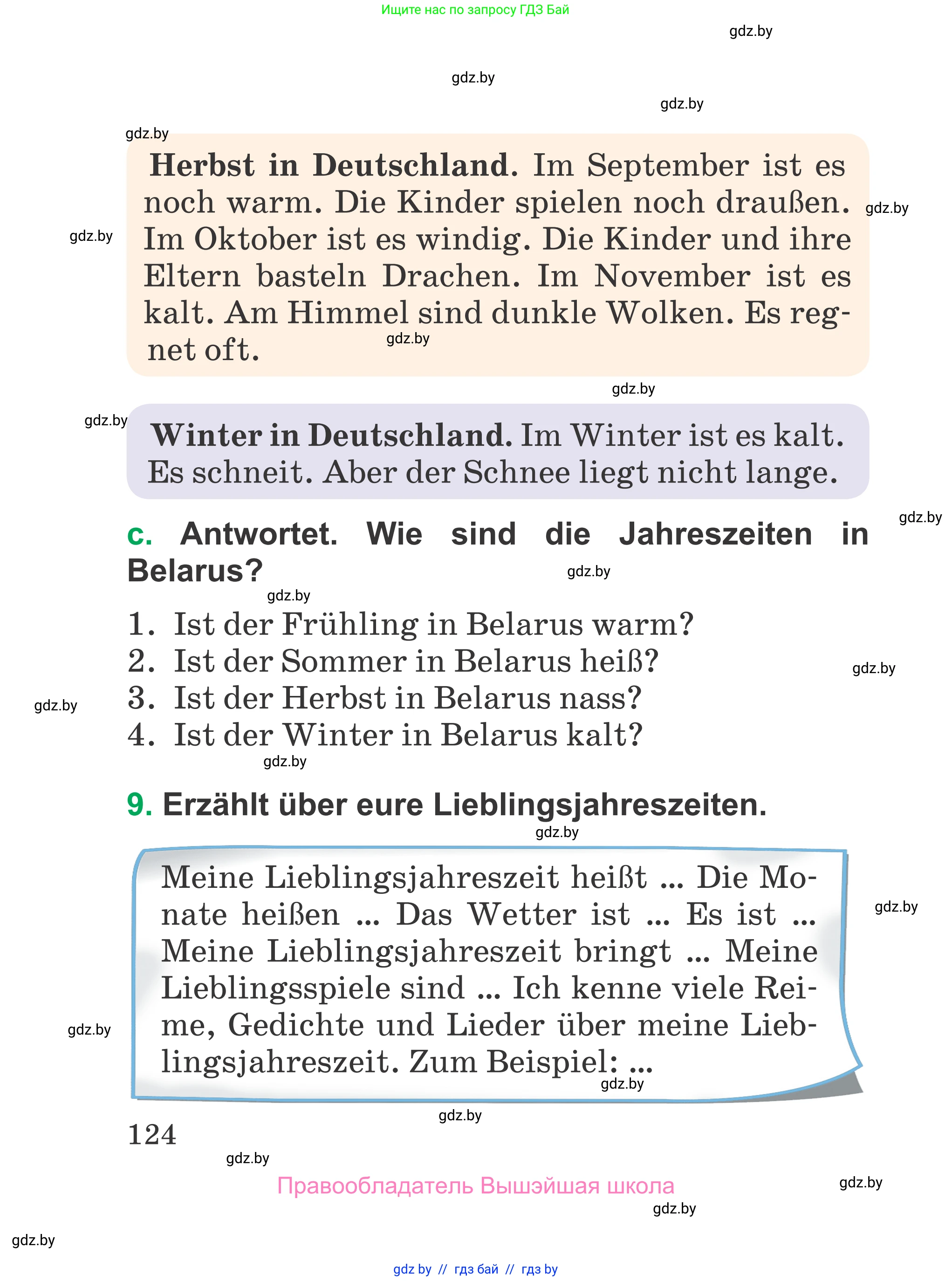 Немецкий язык (Deutsch), 3 класс Учебник (Schülerbuch), авторы: Будько Антонина Филипповна (Budjko Antonina), Урбанович Инна Ювинальевна (Urbanowitsch Ina), издательство Вышэйшая школа, Минск, 2018, бирюзового цвета, Часть 1, страница 124