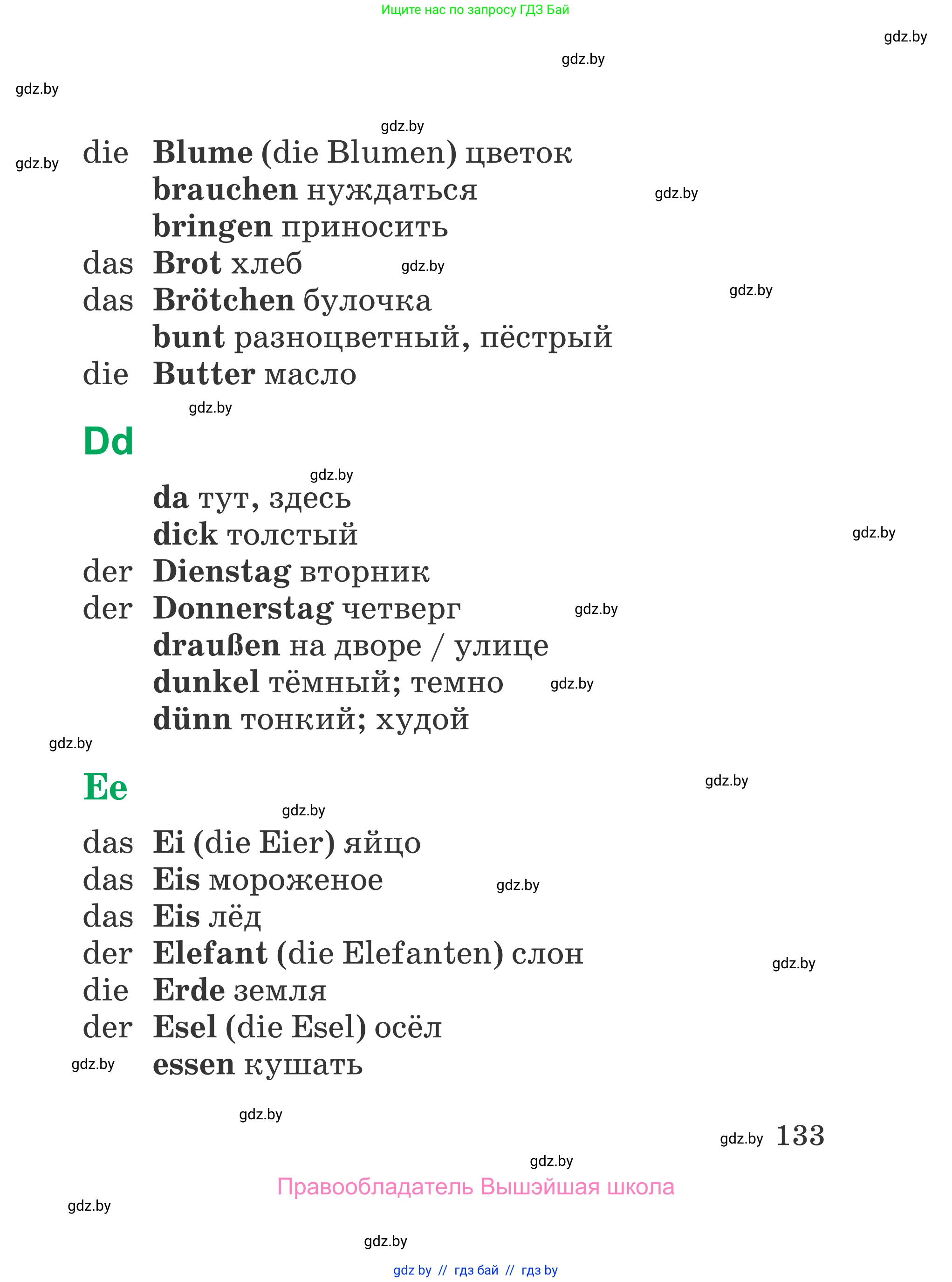 Немецкий язык (Deutsch), 3 класс Учебник (Schülerbuch), авторы: Будько Антонина Филипповна (Budjko Antonina), Урбанович Инна Ювинальевна (Urbanowitsch Ina), издательство Вышэйшая школа, Минск, 2018, бирюзового цвета, страница 133