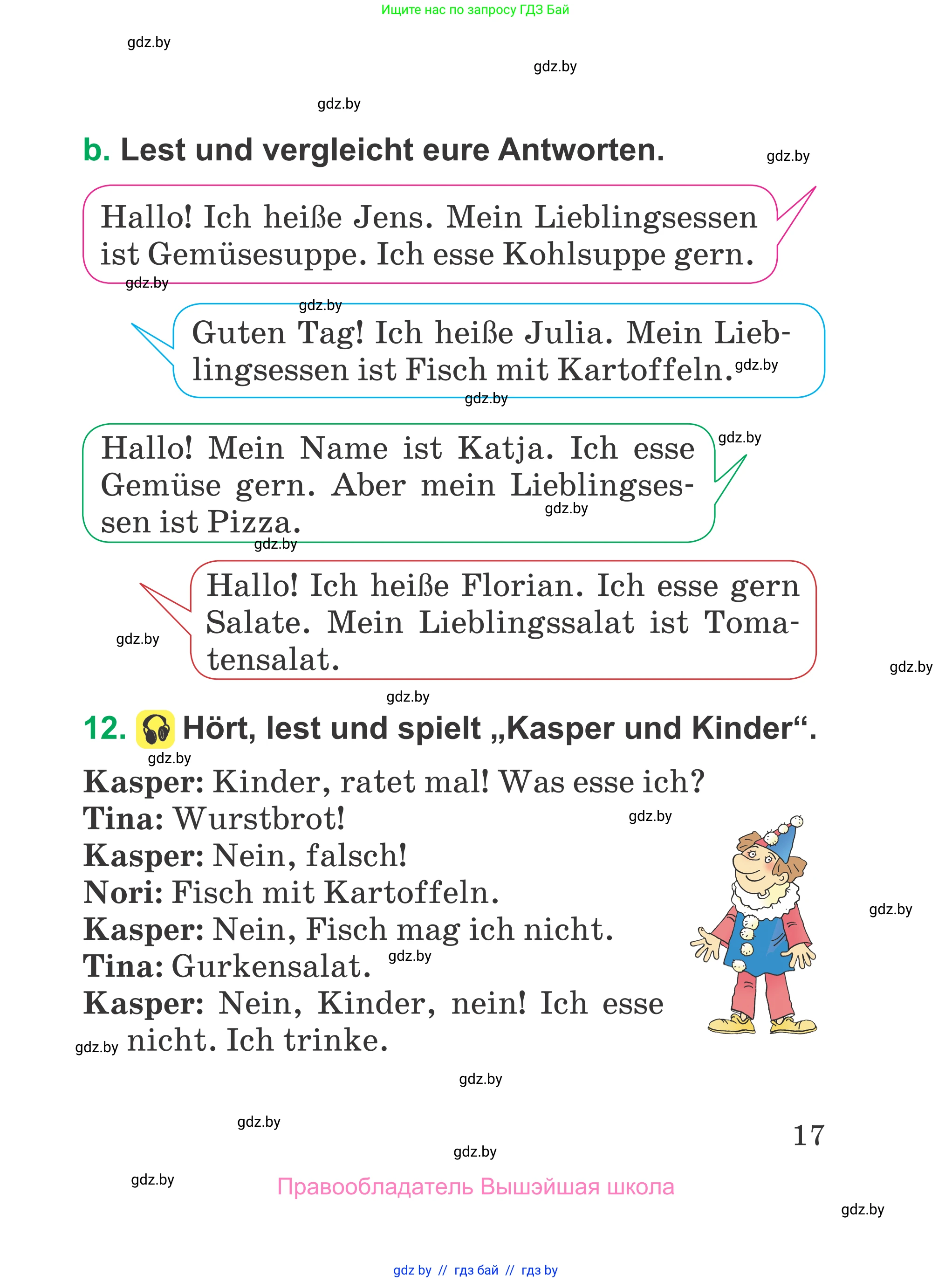 Немецкий язык (Deutsch), 3 класс Учебник (Schülerbuch), авторы: Будько Антонина Филипповна (Budjko Antonina), Урбанович Инна Ювинальевна (Urbanowitsch Ina), издательство Вышэйшая школа, Минск, 2018, бирюзового цвета, Часть 1, страница 17