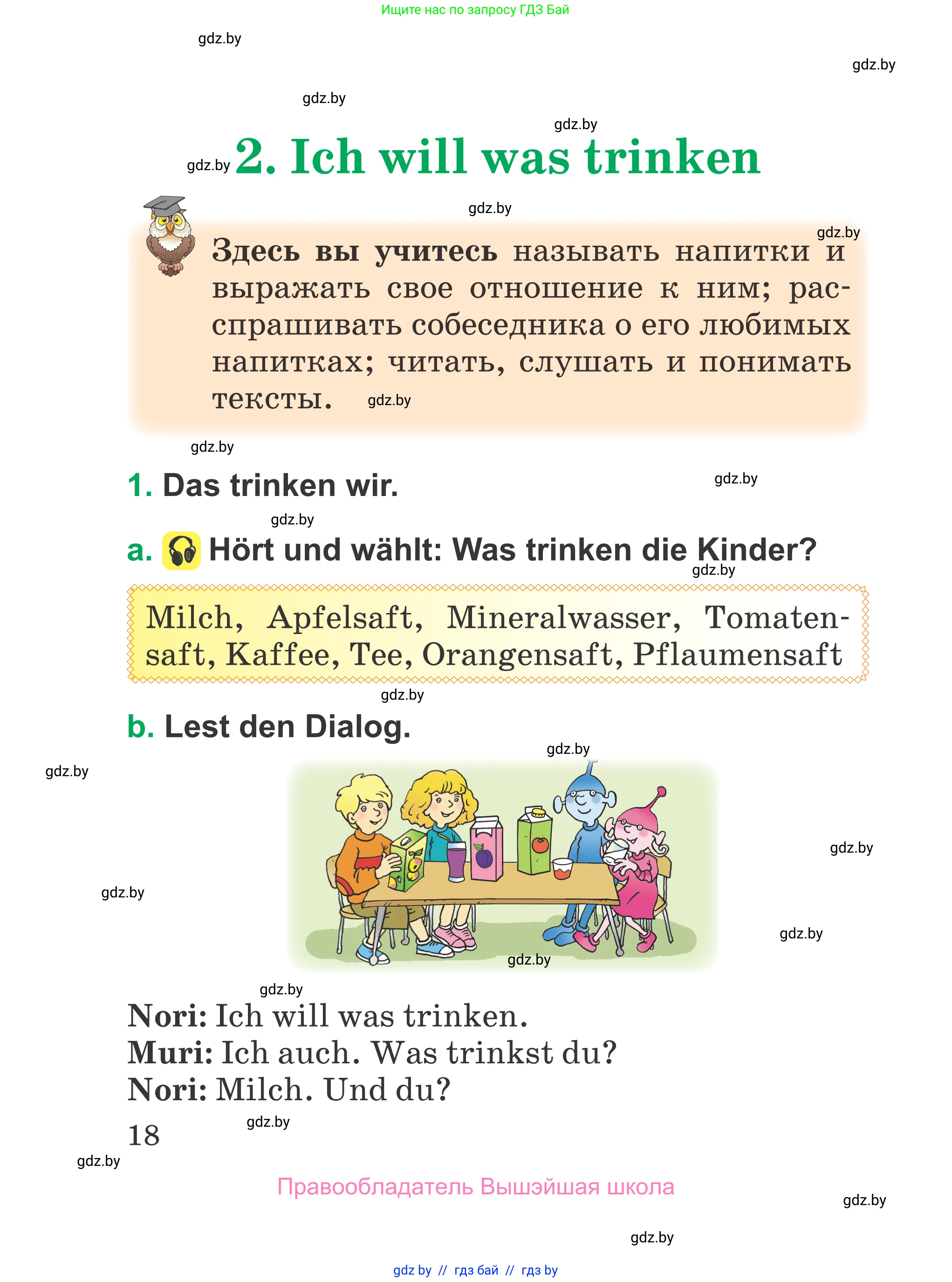 Немецкий язык (Deutsch), 3 класс Учебник (Schülerbuch), авторы: Будько Антонина Филипповна (Budjko Antonina), Урбанович Инна Ювинальевна (Urbanowitsch Ina), издательство Вышэйшая школа, Минск, 2018, бирюзового цвета, Часть 1, страница 18