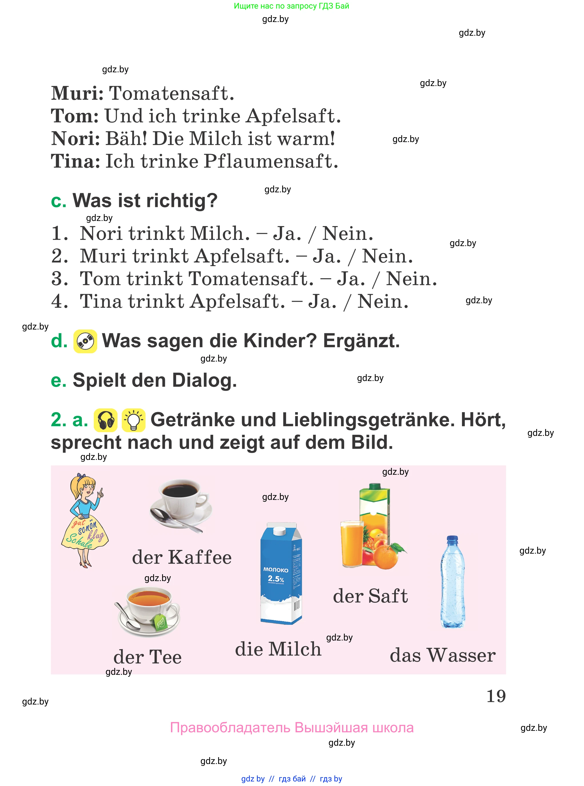 Немецкий язык (Deutsch), 3 класс Учебник (Schülerbuch), авторы: Будько Антонина Филипповна (Budjko Antonina), Урбанович Инна Ювинальевна (Urbanowitsch Ina), издательство Вышэйшая школа, Минск, 2018, бирюзового цвета, Часть 1, страница 19