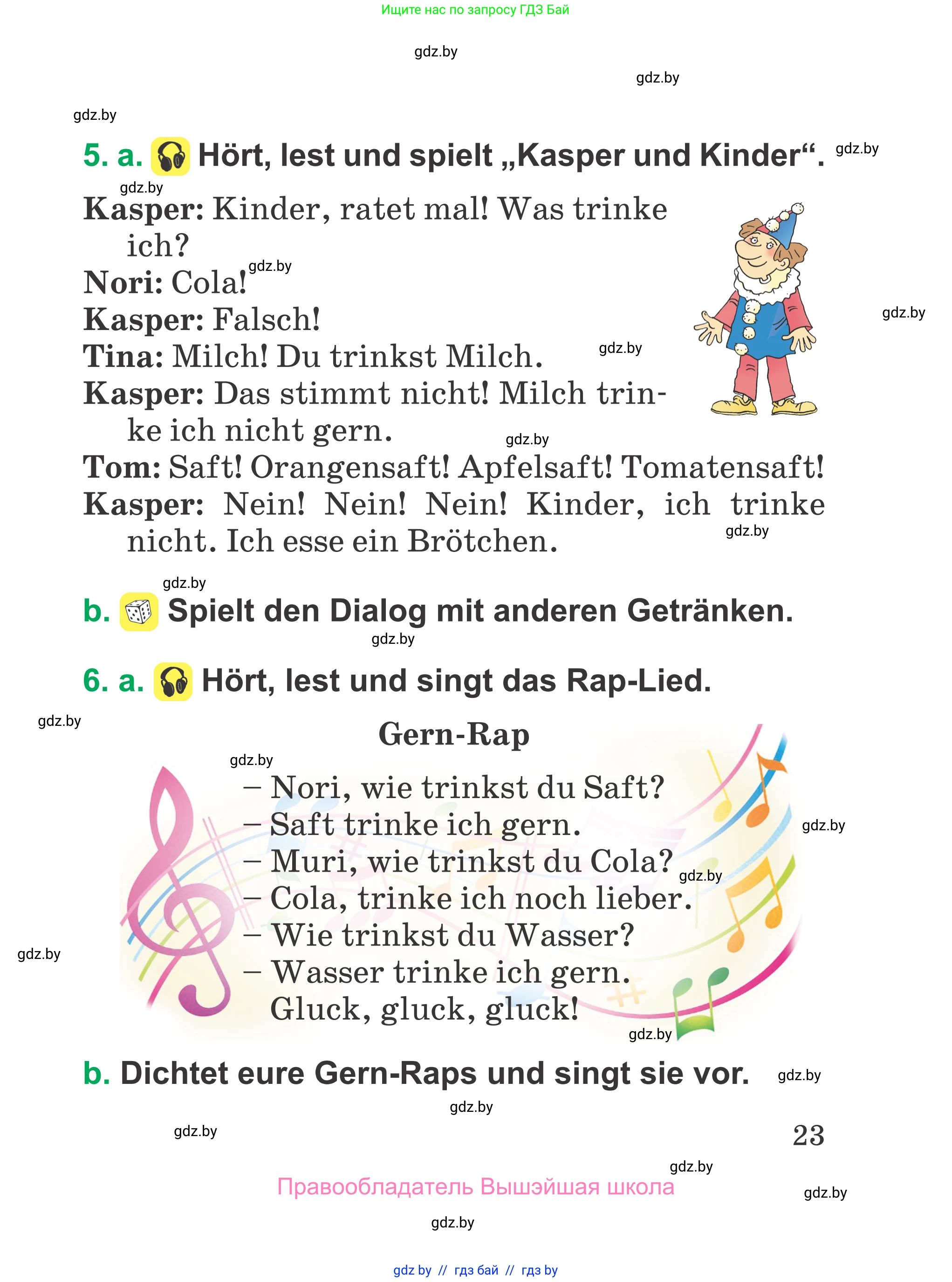 Немецкий язык (Deutsch), 3 класс Учебник (Schülerbuch), авторы: Будько Антонина Филипповна (Budjko Antonina), Урбанович Инна Ювинальевна (Urbanowitsch Ina), издательство Вышэйшая школа, Минск, 2018, бирюзового цвета, Часть 1, страница 23