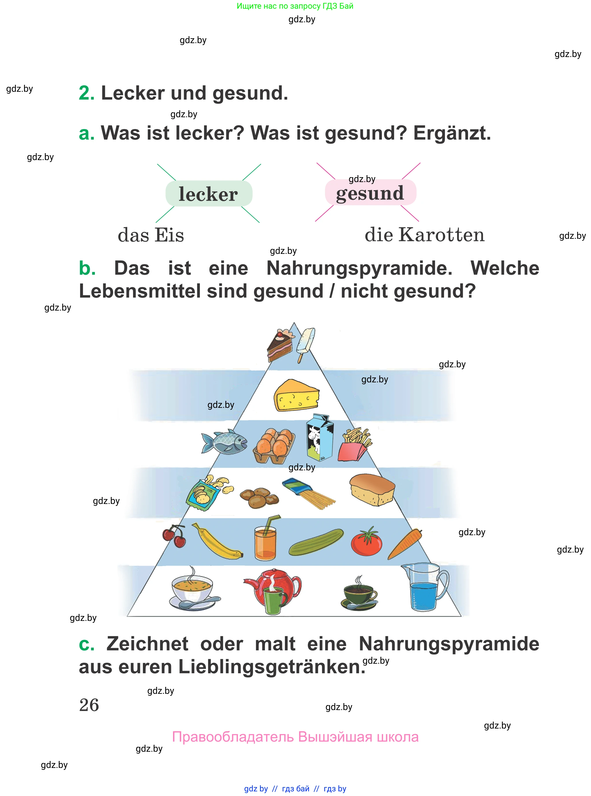 Немецкий язык (Deutsch), 3 класс Учебник (Schülerbuch), авторы: Будько Антонина Филипповна (Budjko Antonina), Урбанович Инна Ювинальевна (Urbanowitsch Ina), издательство Вышэйшая школа, Минск, 2018, бирюзового цвета, Часть 1, страница 26