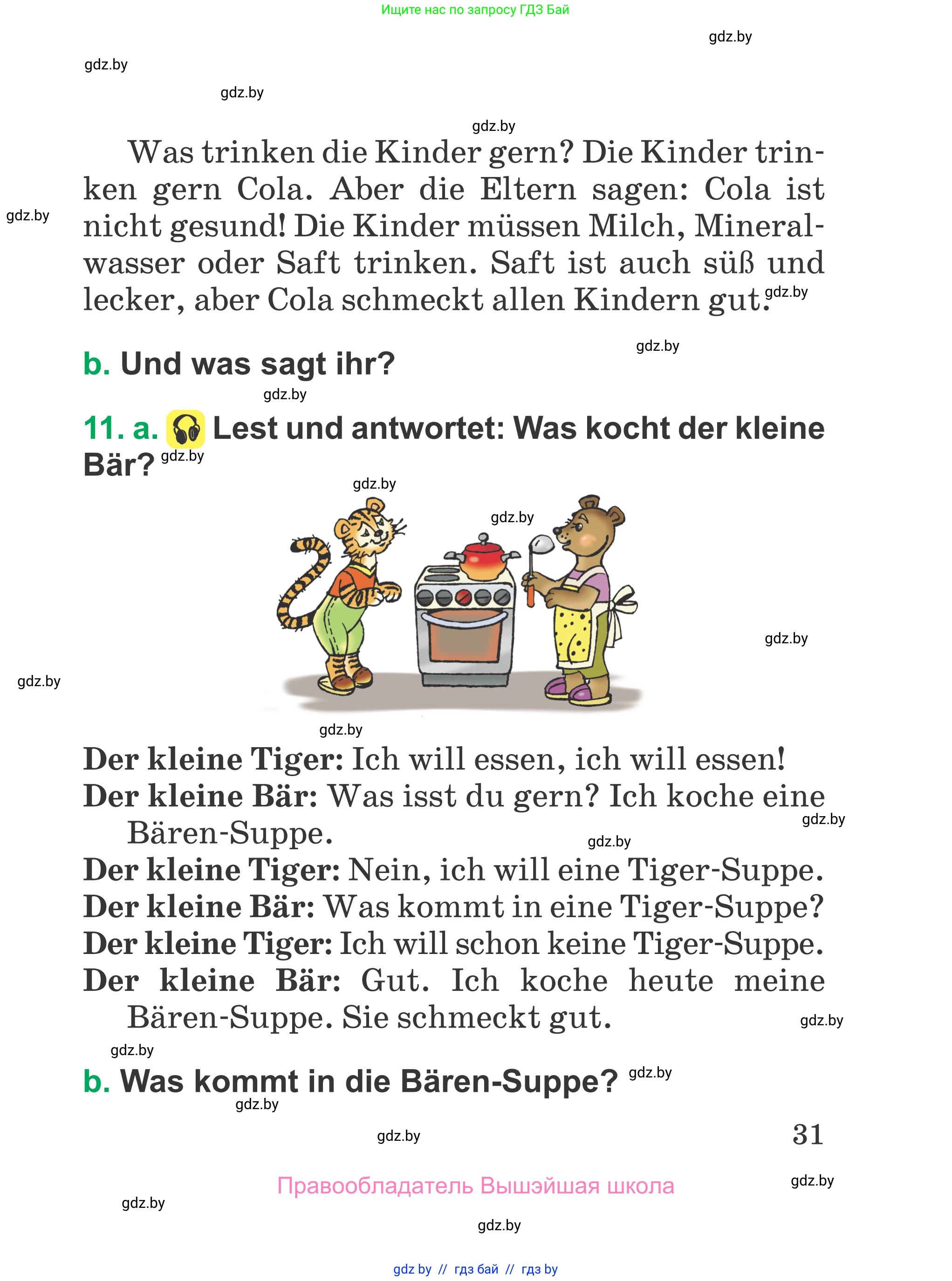 Немецкий язык (Deutsch), 3 класс Учебник (Schülerbuch), авторы: Будько Антонина Филипповна (Budjko Antonina), Урбанович Инна Ювинальевна (Urbanowitsch Ina), издательство Вышэйшая школа, Минск, 2018, бирюзового цвета, Часть 1, страница 31