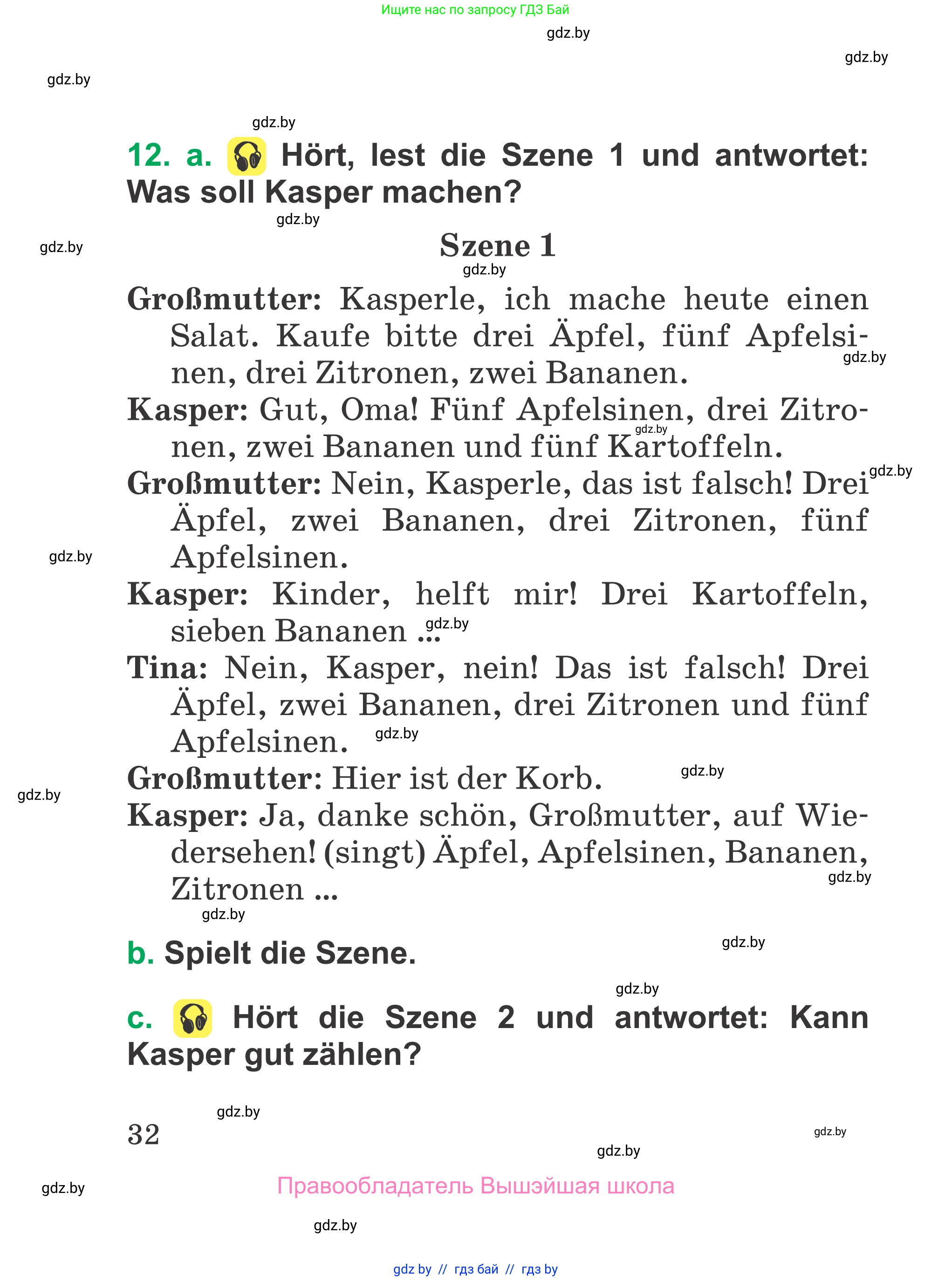 Немецкий язык (Deutsch), 3 класс Учебник (Schülerbuch), авторы: Будько Антонина Филипповна (Budjko Antonina), Урбанович Инна Ювинальевна (Urbanowitsch Ina), издательство Вышэйшая школа, Минск, 2018, бирюзового цвета, Часть 1, страница 32