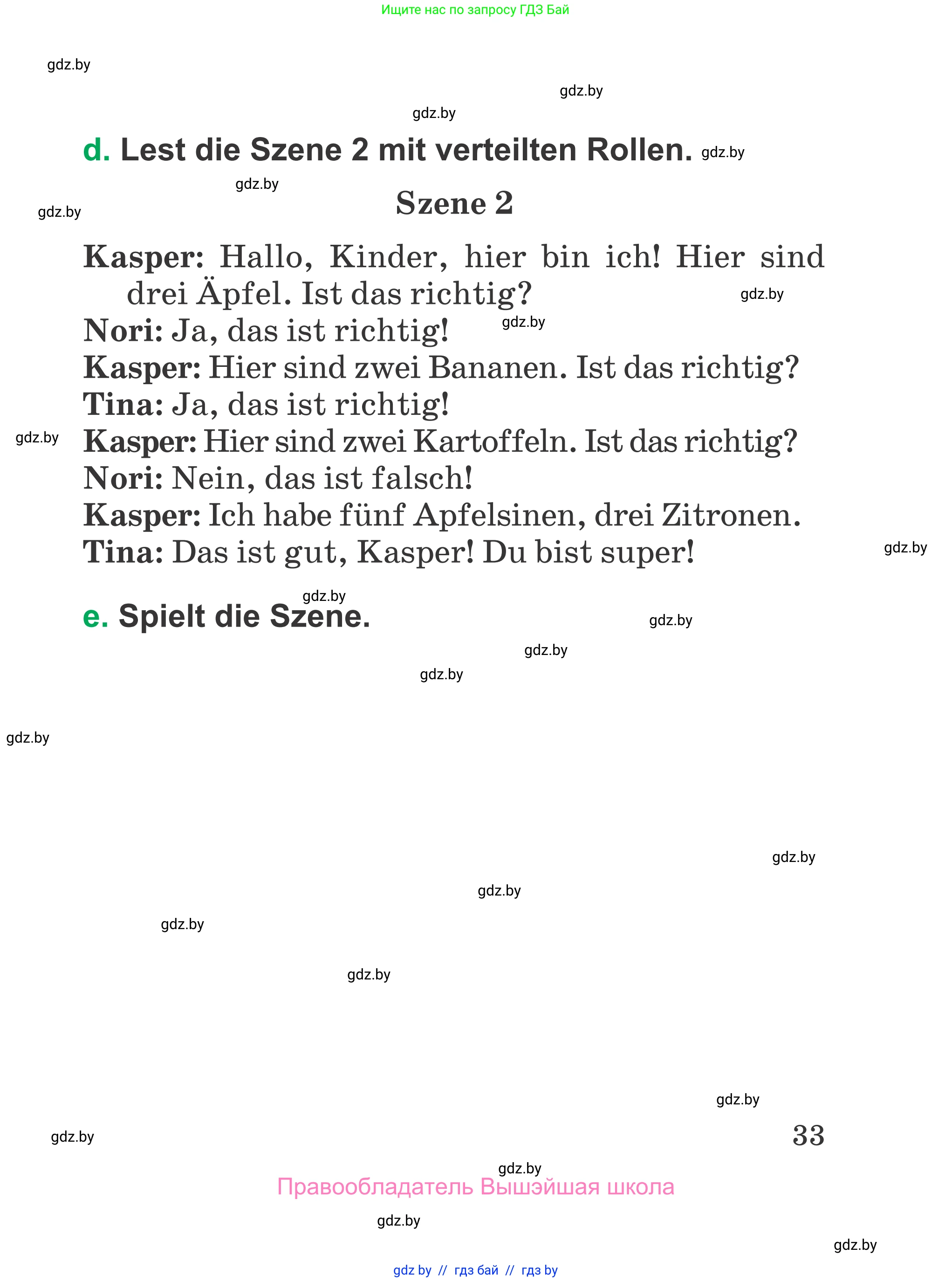 Немецкий язык (Deutsch), 3 класс Учебник (Schülerbuch), авторы: Будько Антонина Филипповна (Budjko Antonina), Урбанович Инна Ювинальевна (Urbanowitsch Ina), издательство Вышэйшая школа, Минск, 2018, бирюзового цвета, Часть 1, страница 33